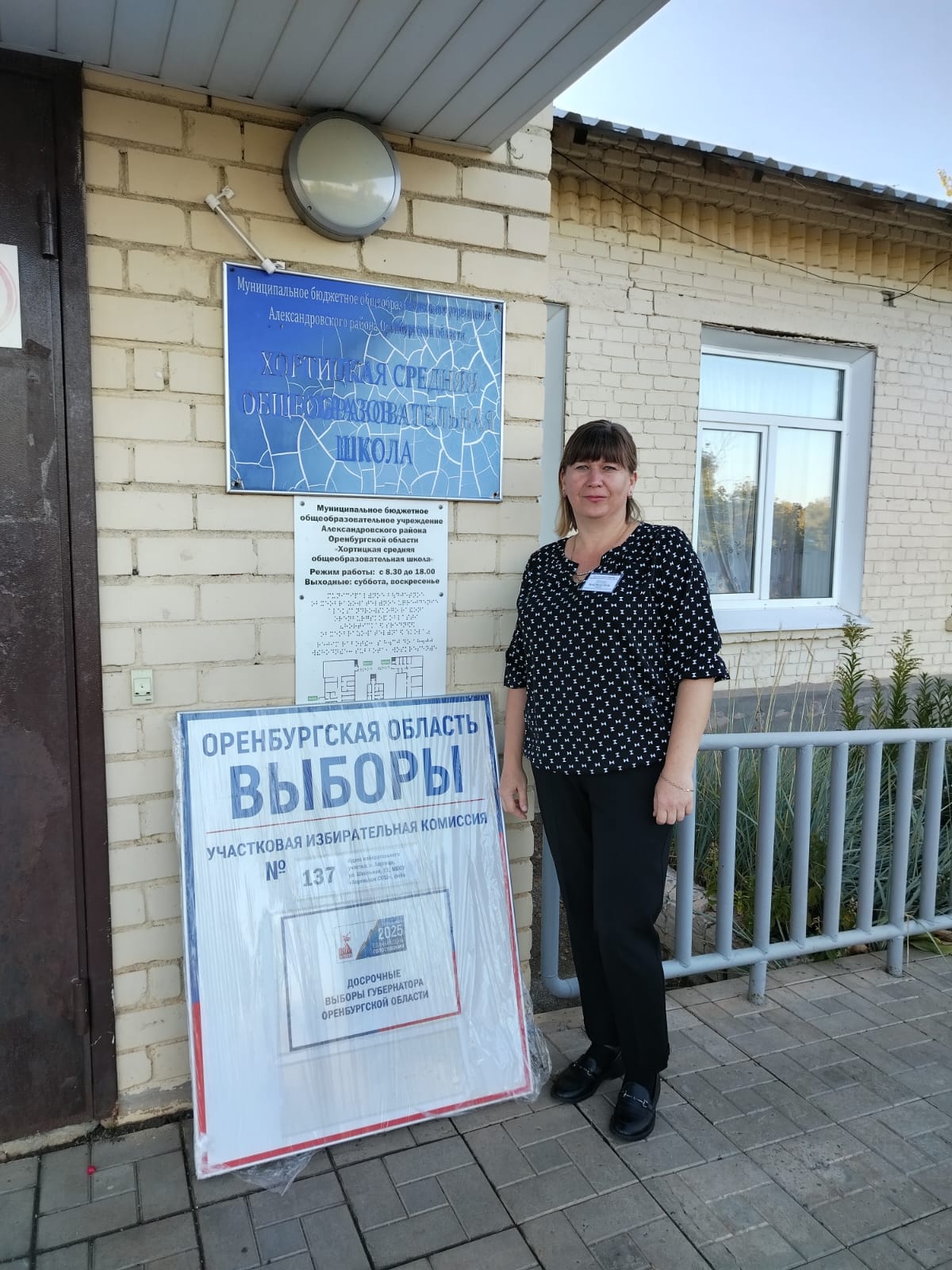 Сообщение наблюдателя — УИК №137, Оренбургская область