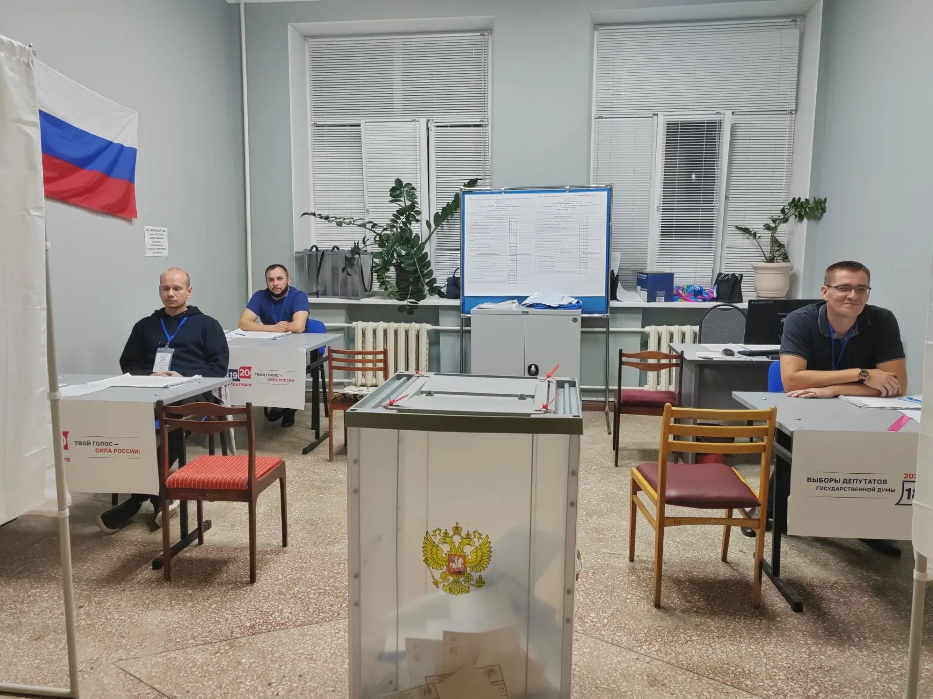 Сообщение — УИК №1192, Волгоградская область