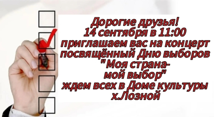 Сообщение наблюдателя — УИК №2421, Ростовская область