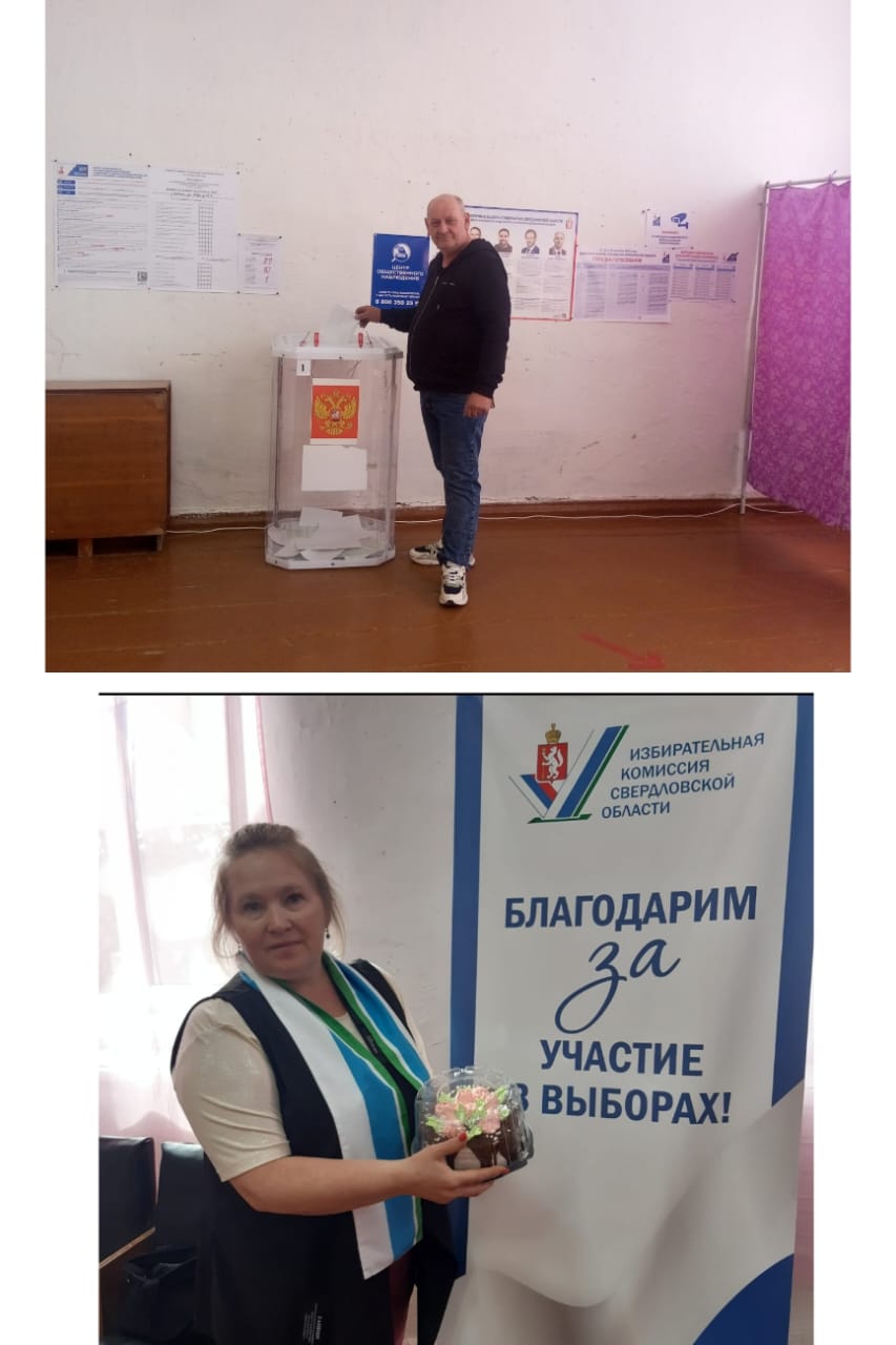 Сообщение наблюдателя — УИК №785, Свердловская область