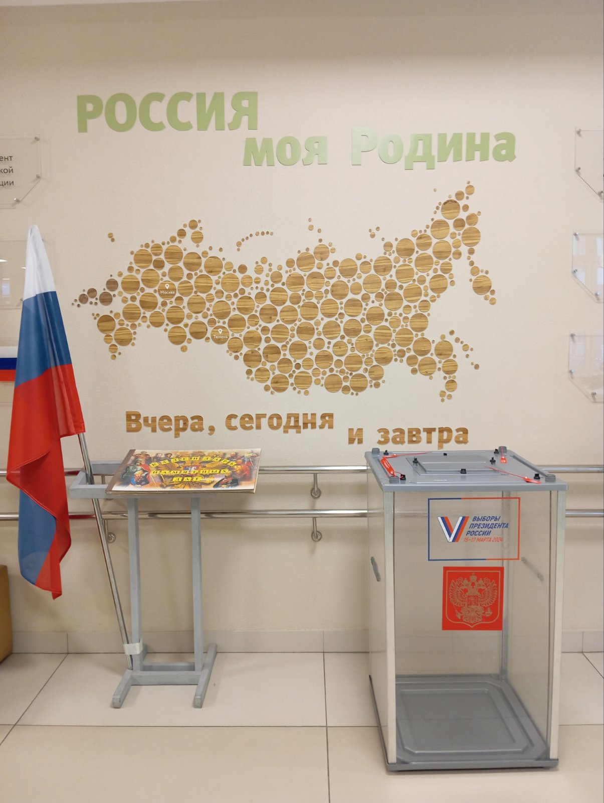 Сообщение наблюдателя — УИК №2238, Тюменская область