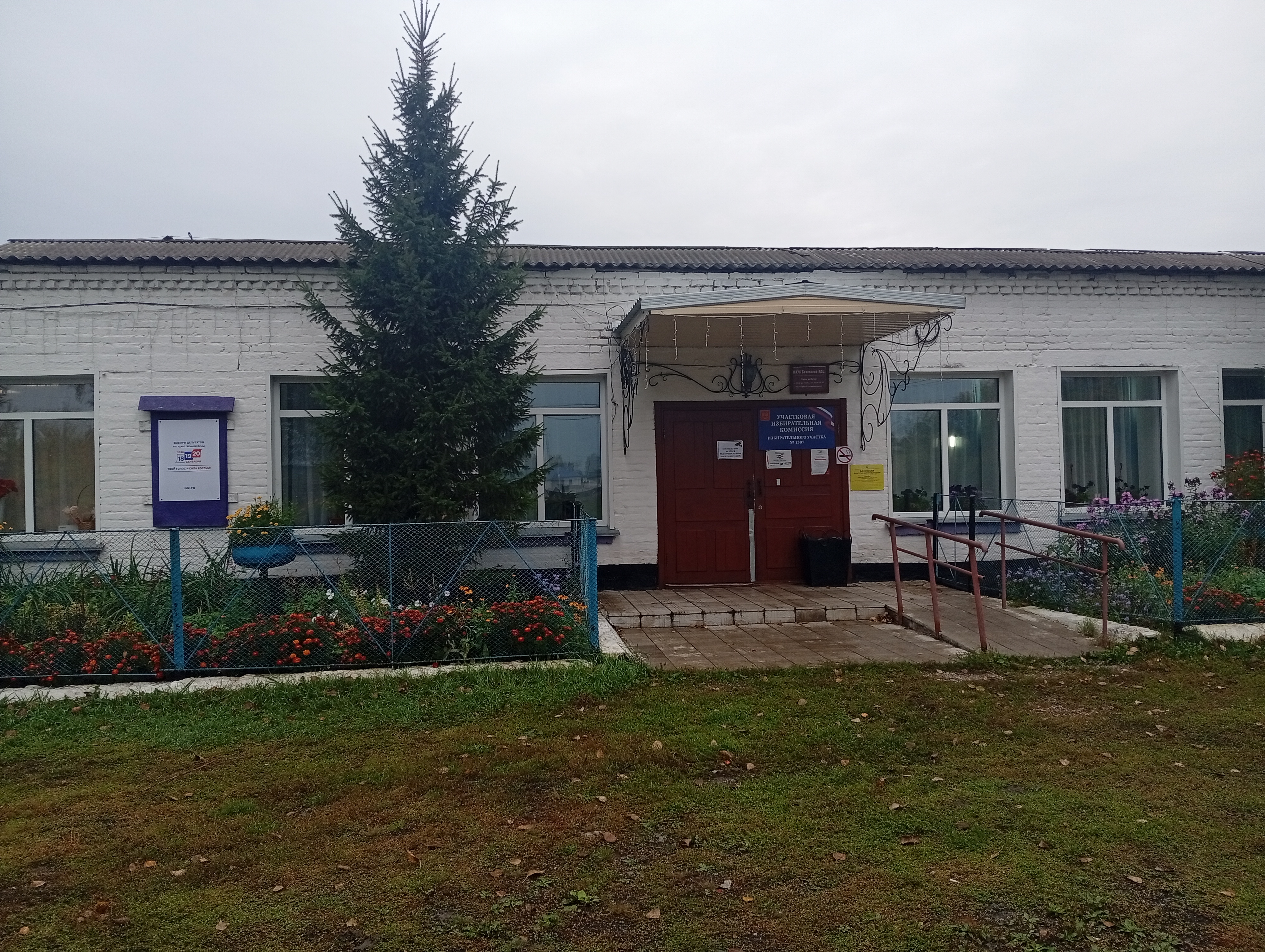 Сообщение — УИК №1307, Новосибирская область