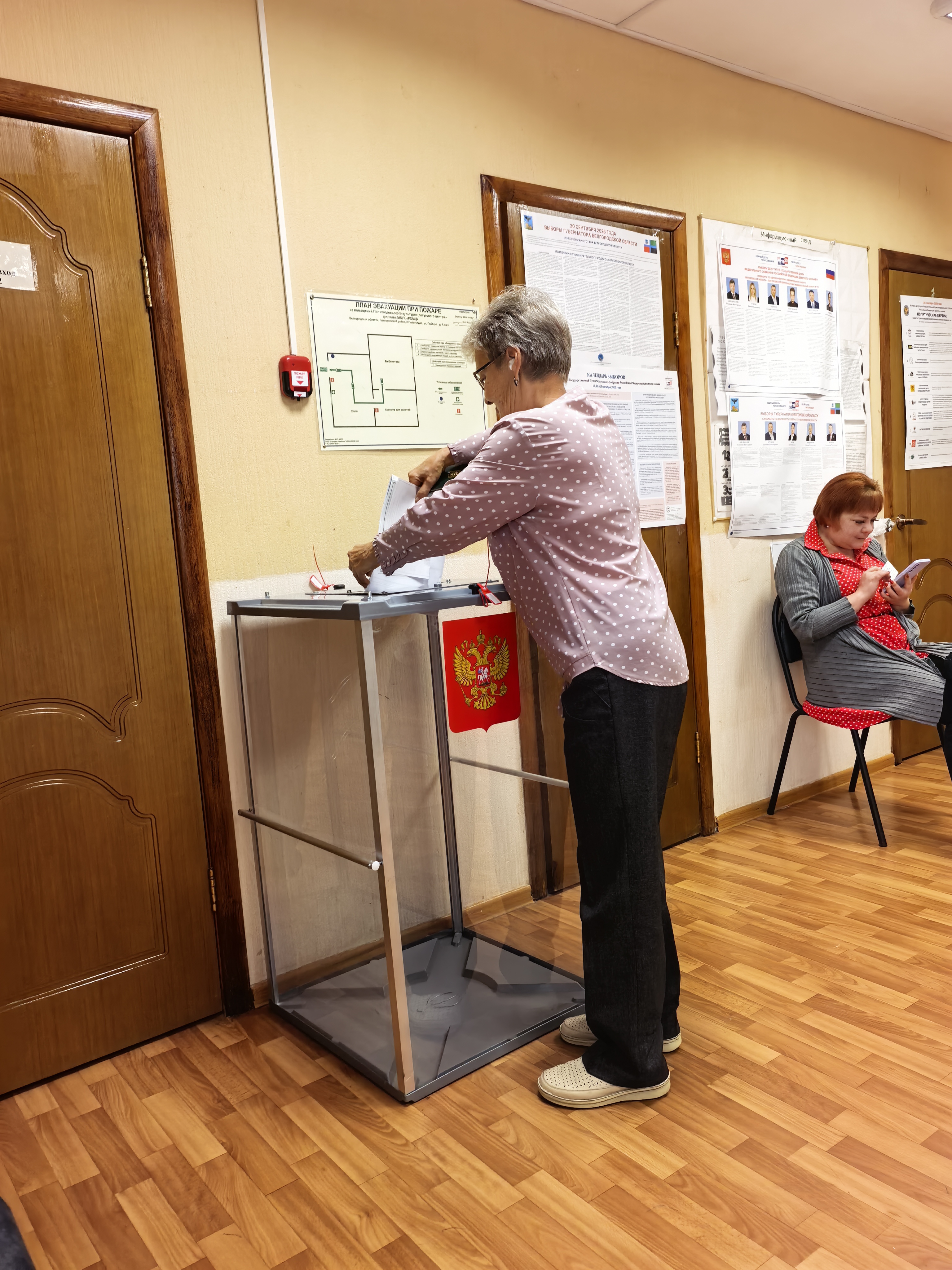Сообщение — УИК №824, Белгородская область