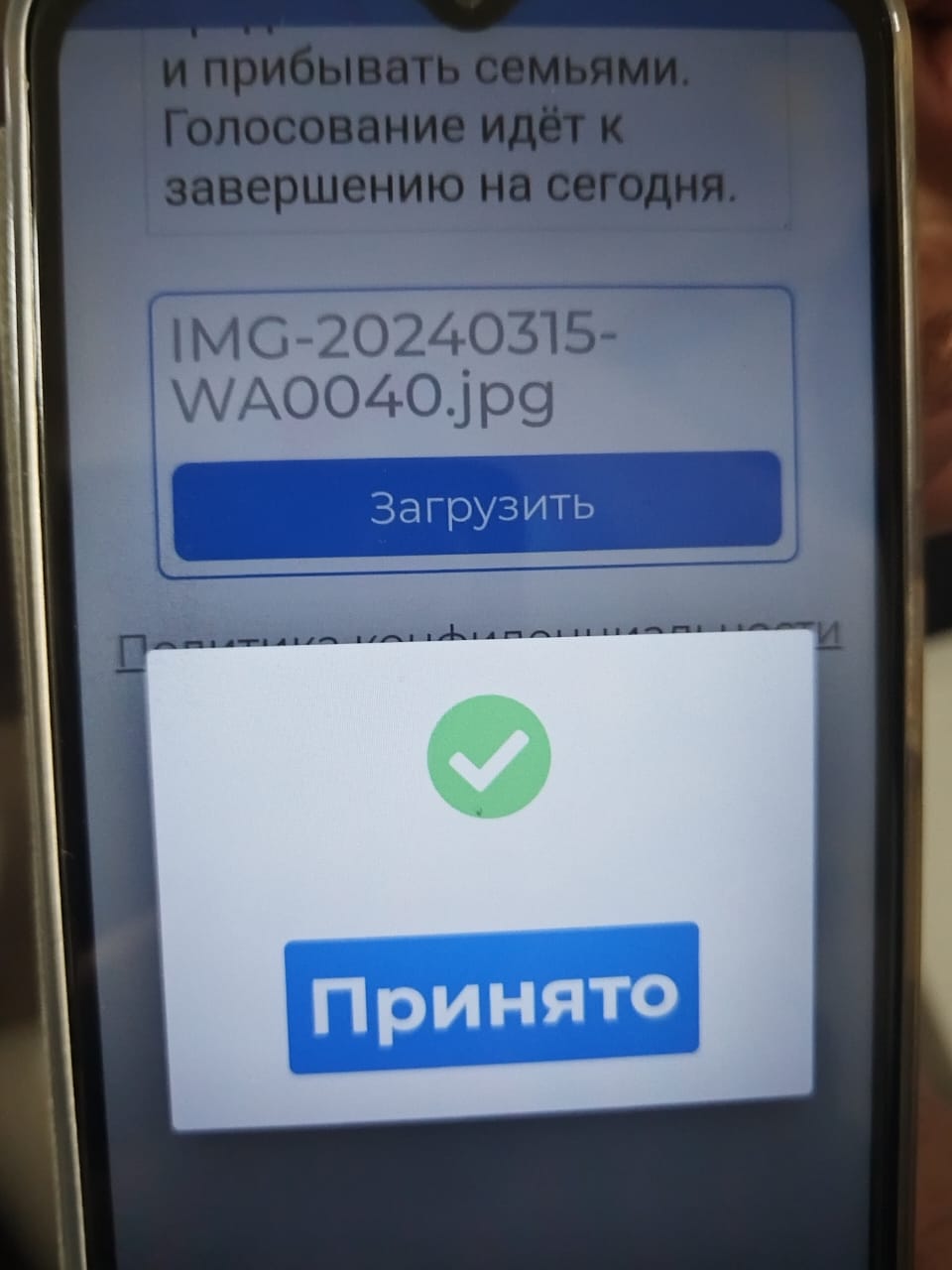 Сообщение наблюдателя — УИК №1338, Астраханская область