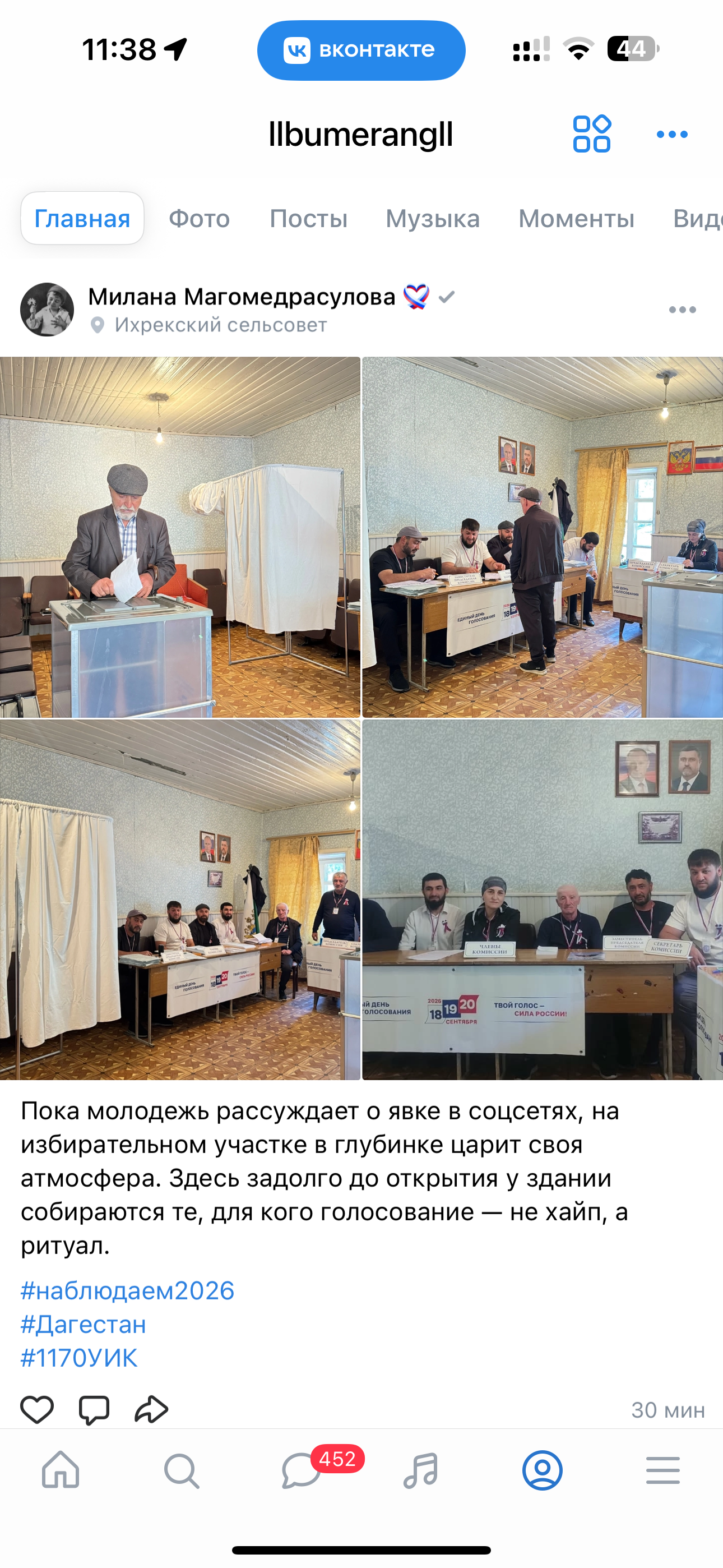 Сообщение — УИК №1170, Республика Дагестан