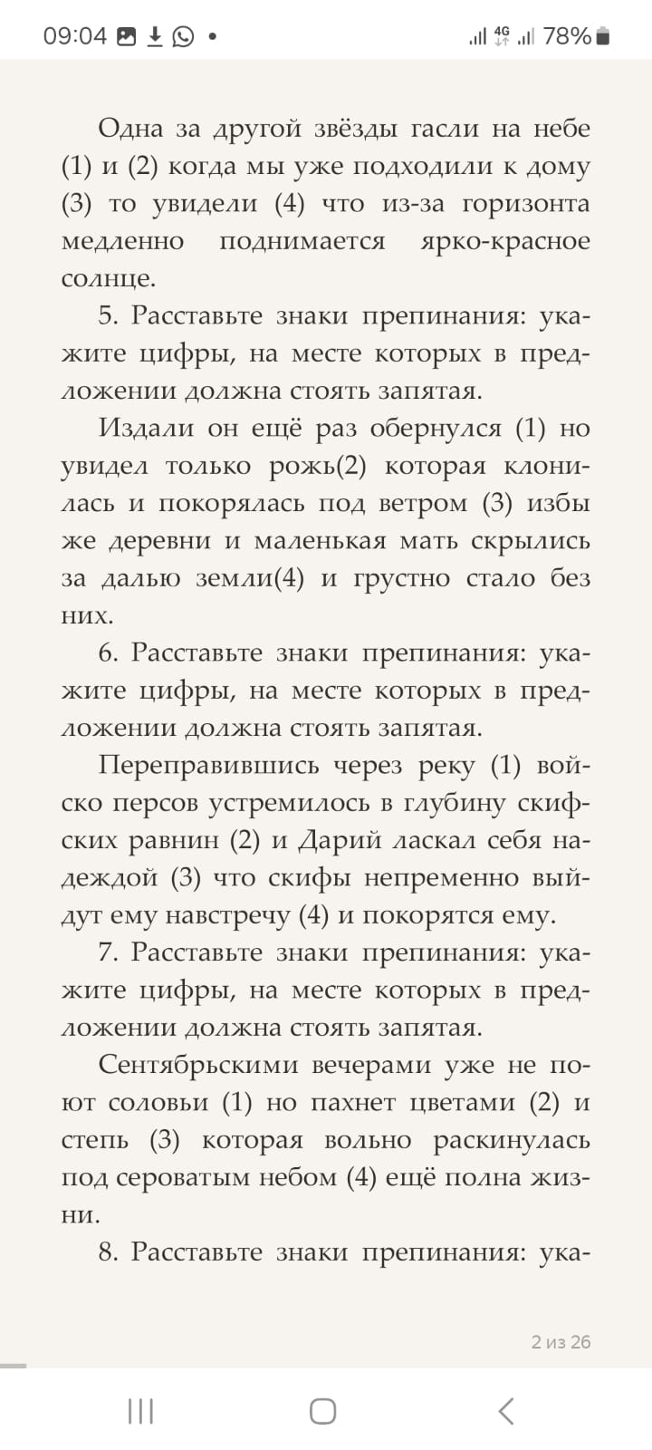 Сообщение наблюдателя — УИК №134, Республика Калмыкия