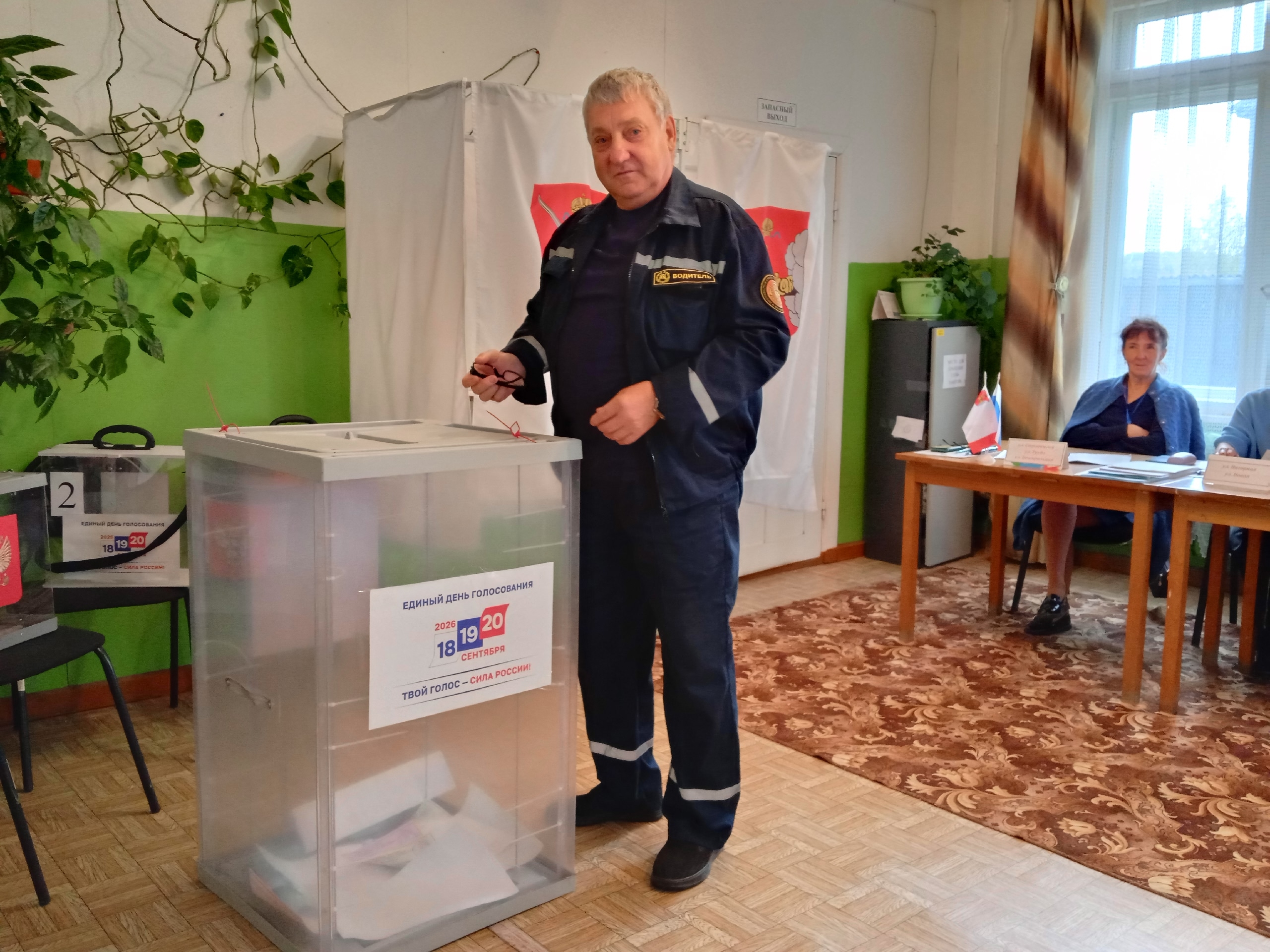Сообщение — УИК №24, Вологодская область