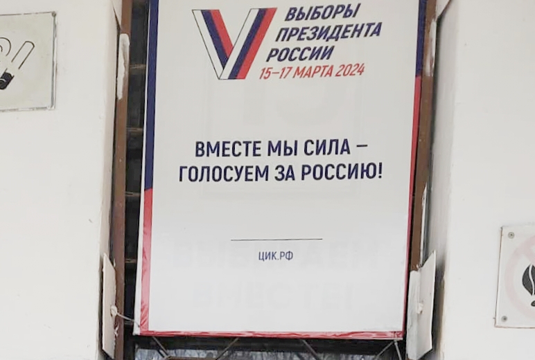 Сообщение наблюдателя — УИК №332, Хабаровский край