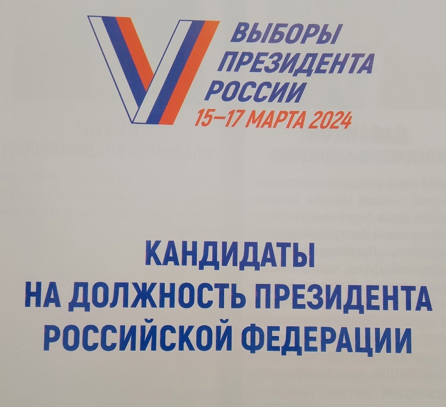 Сообщение наблюдателя — УИК №548, Нижегородская область