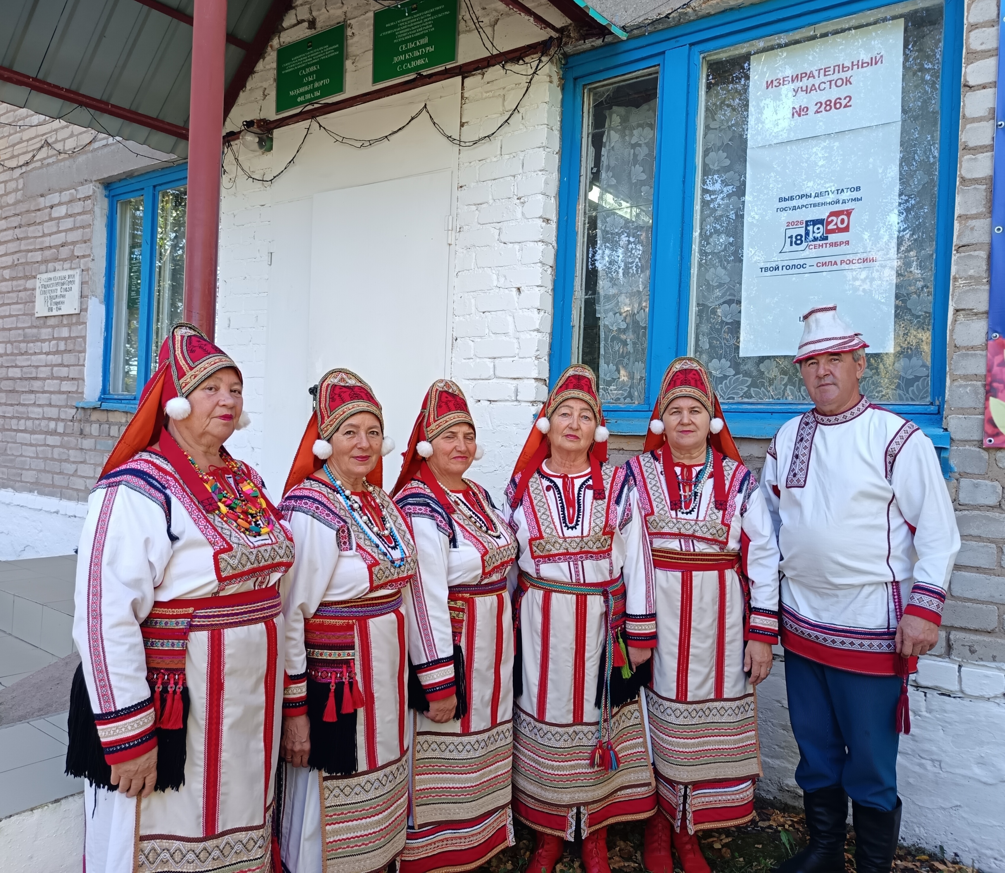 Сообщение — УИК №2862, Республика Башкортостан