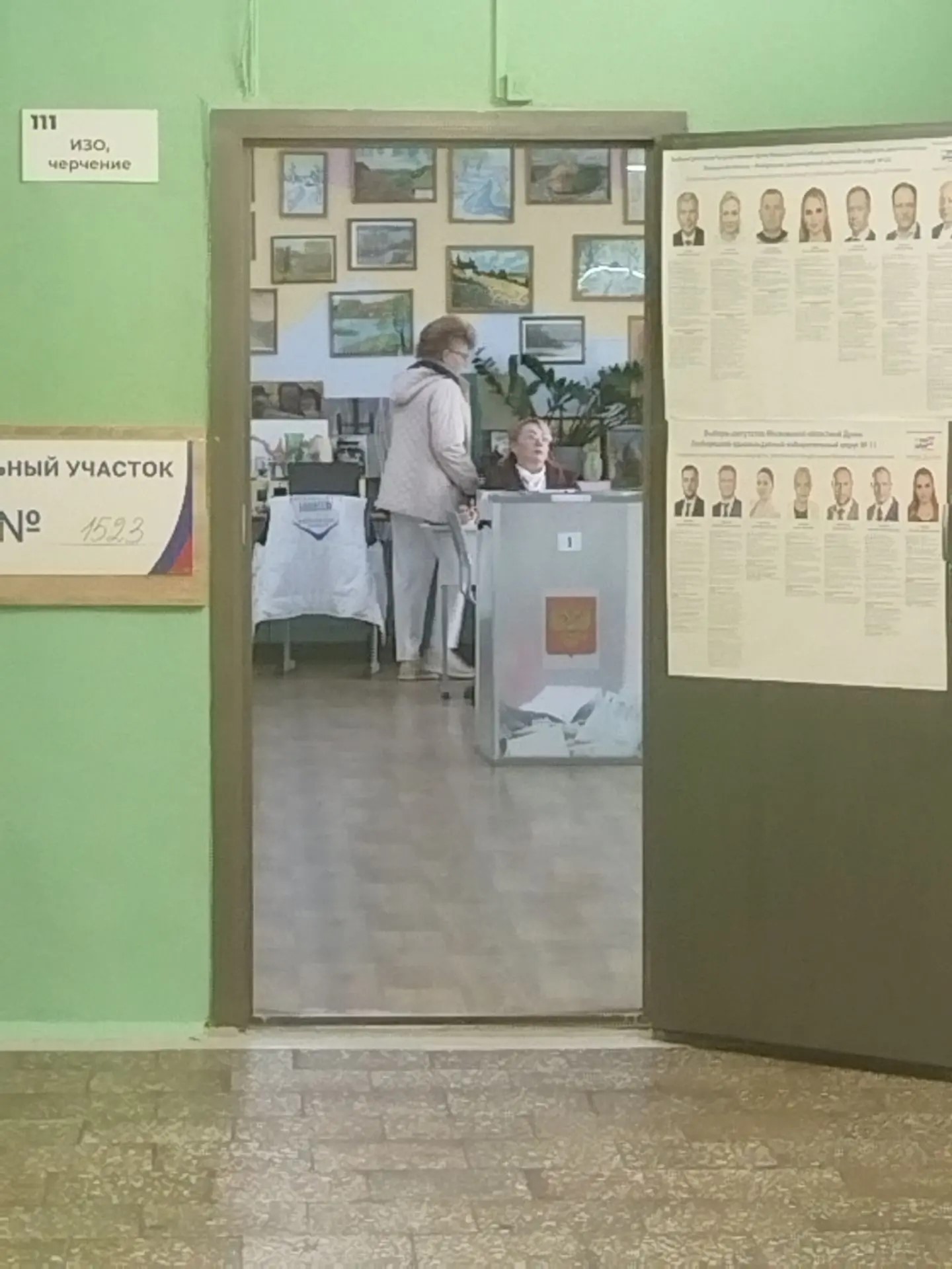 Сообщение — УИК №1523, Московская область