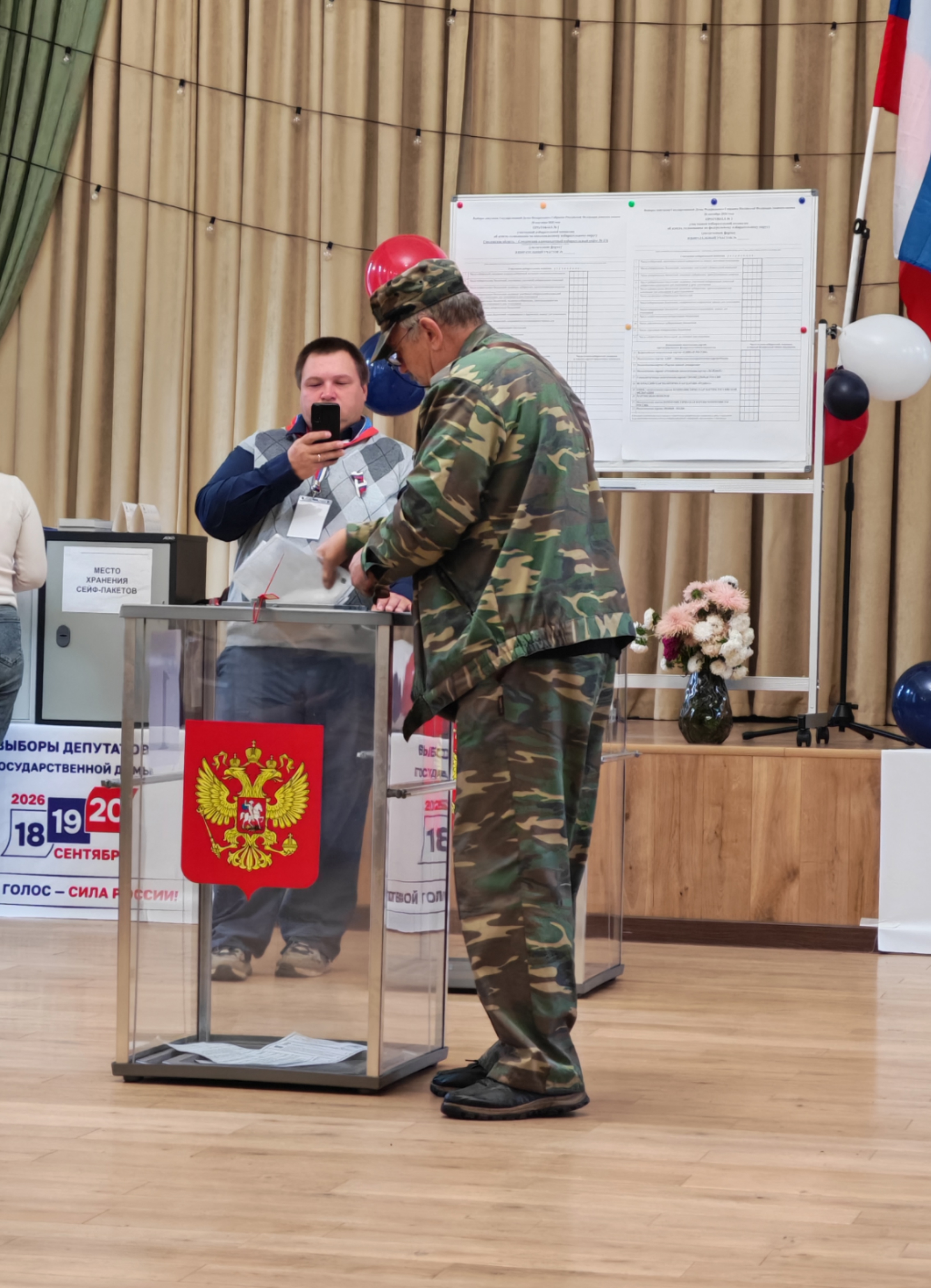 Сообщение — УИК №703, Смоленская область