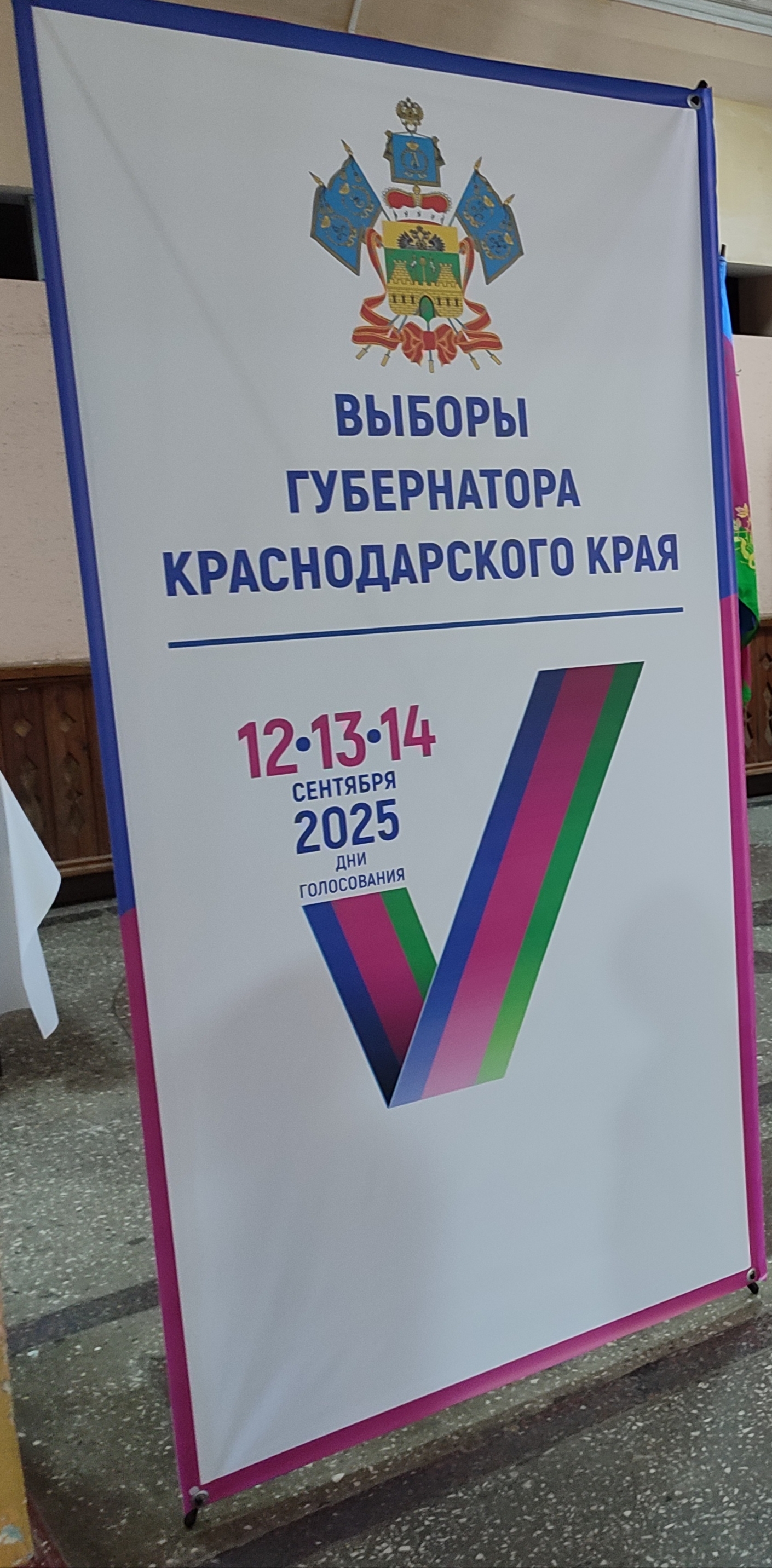Сообщение наблюдателя — УИК №5116, Краснодарский край