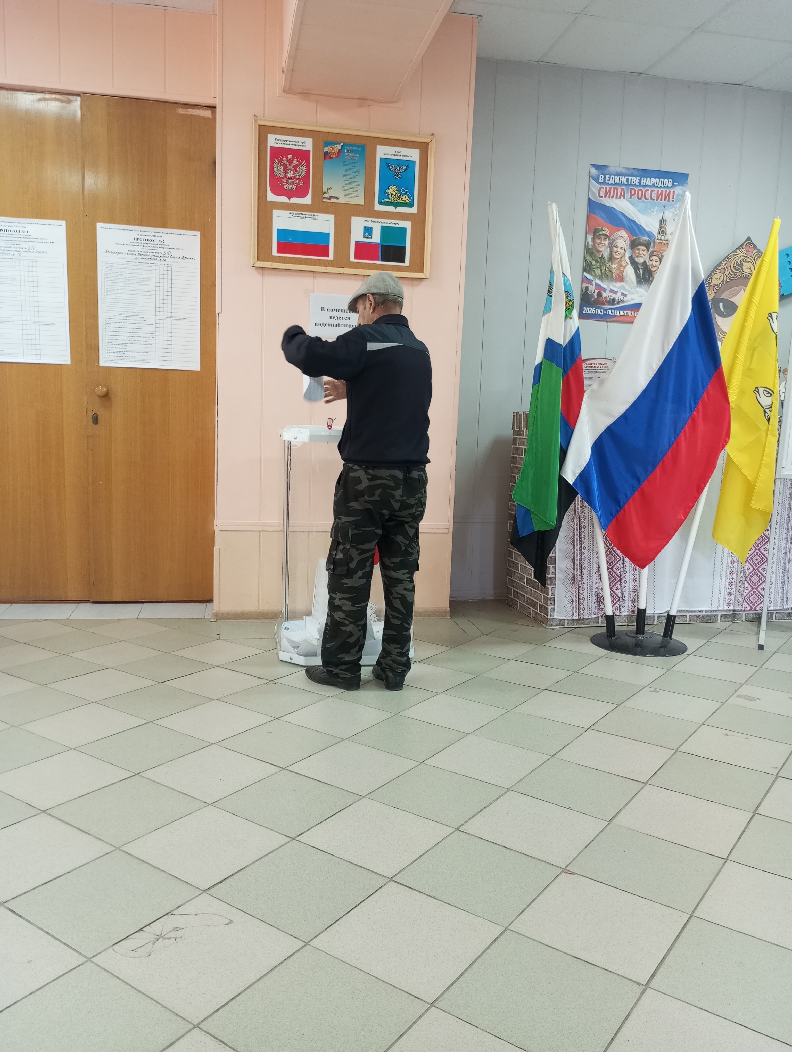 Сообщение — УИК №810, Белгородская область