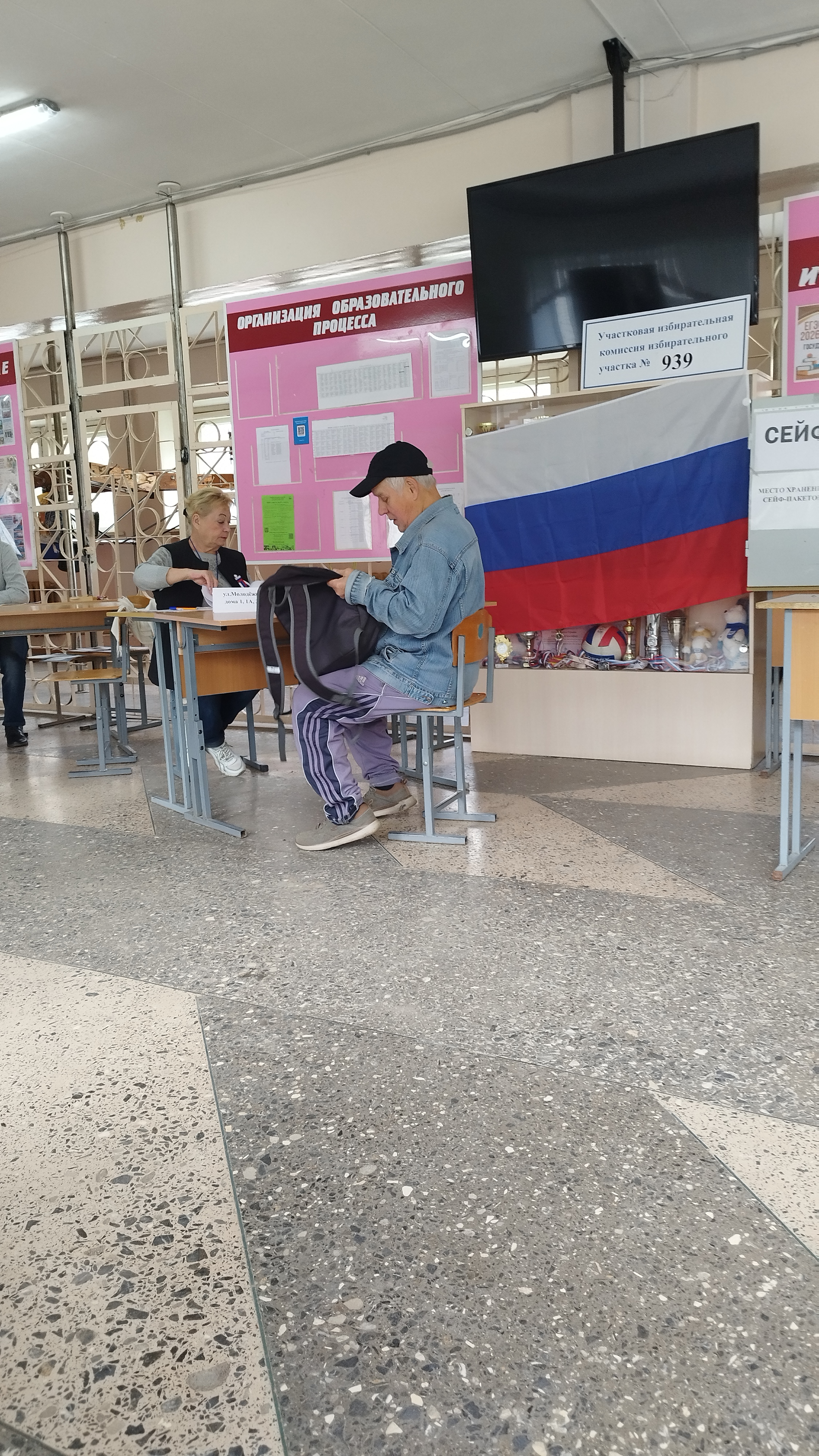 Сообщение — УИК №939, Нижегородская область