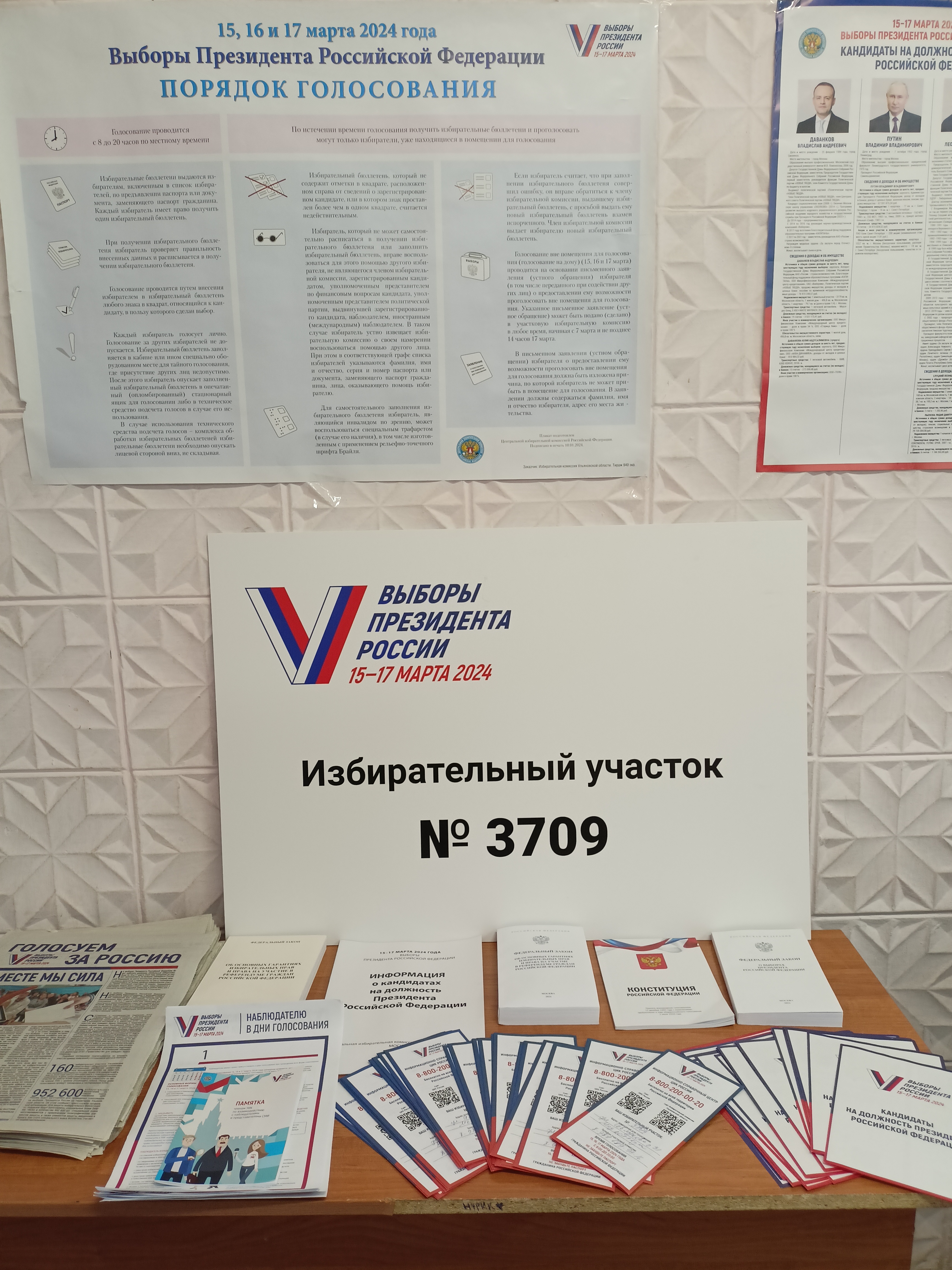 Сообщение наблюдателя — УИК №3709, Ульяновская область