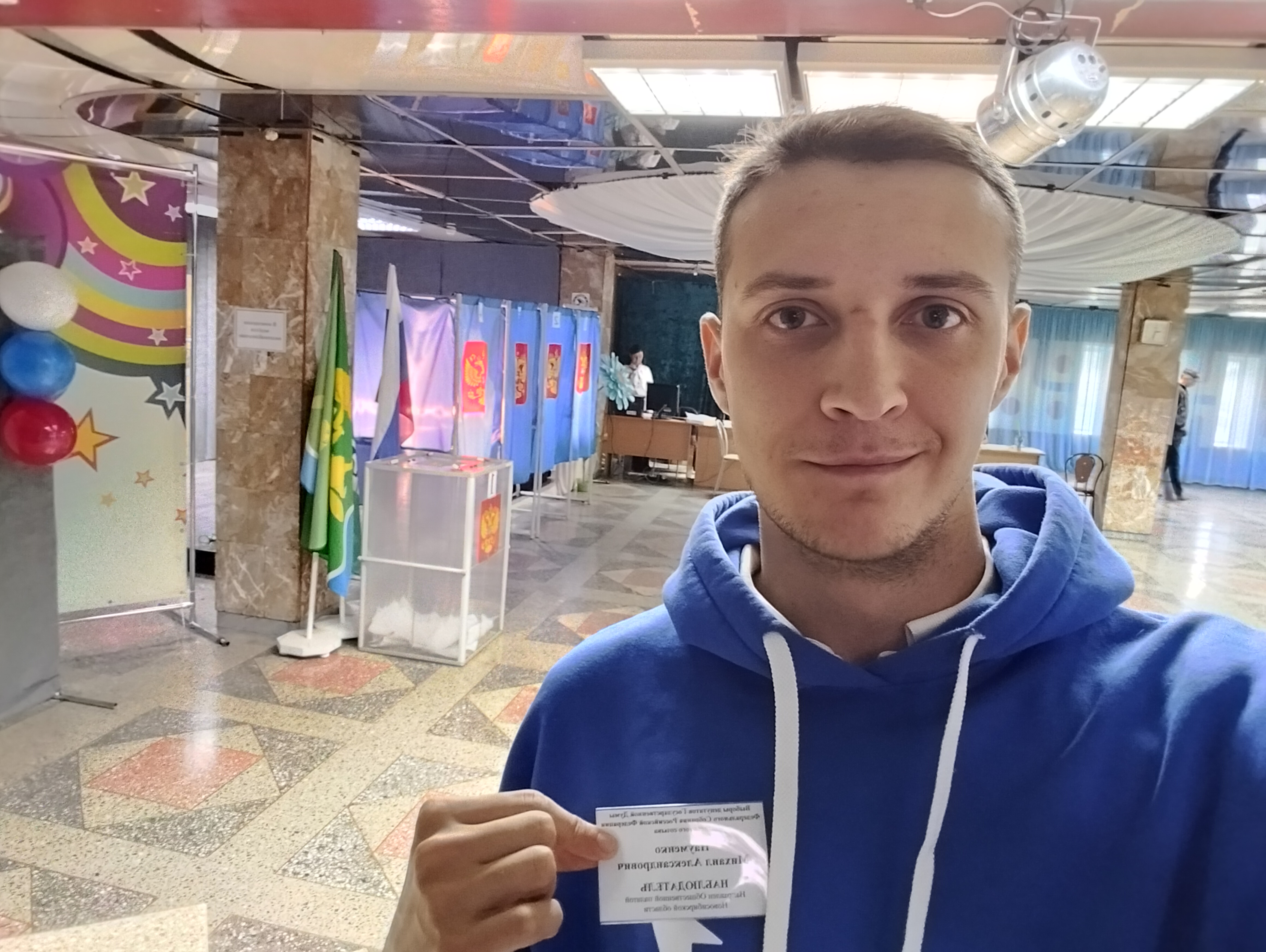 Сообщение — УИК №1388, Новосибирская область