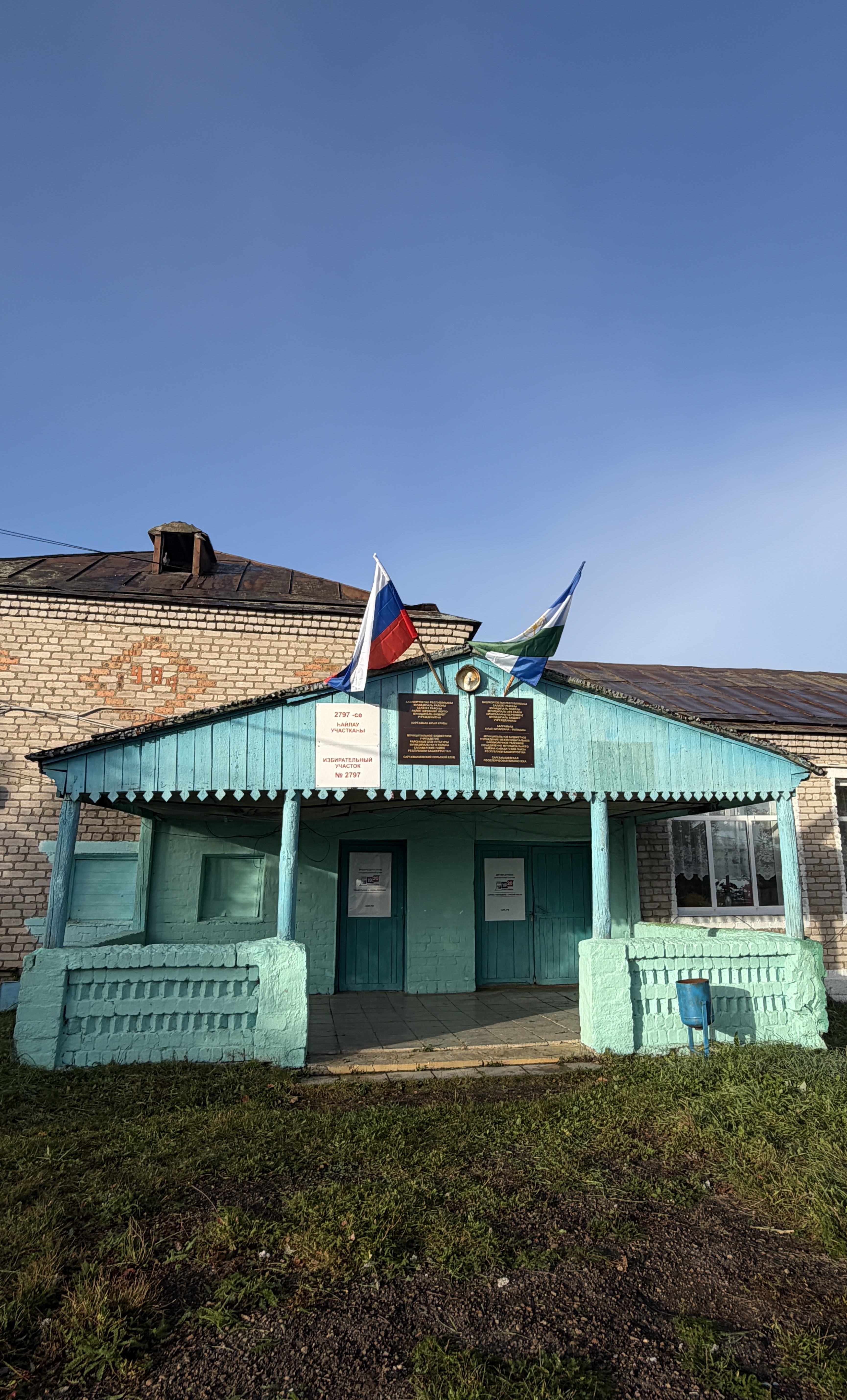 Сообщение — УИК №2797, Республика Башкортостан