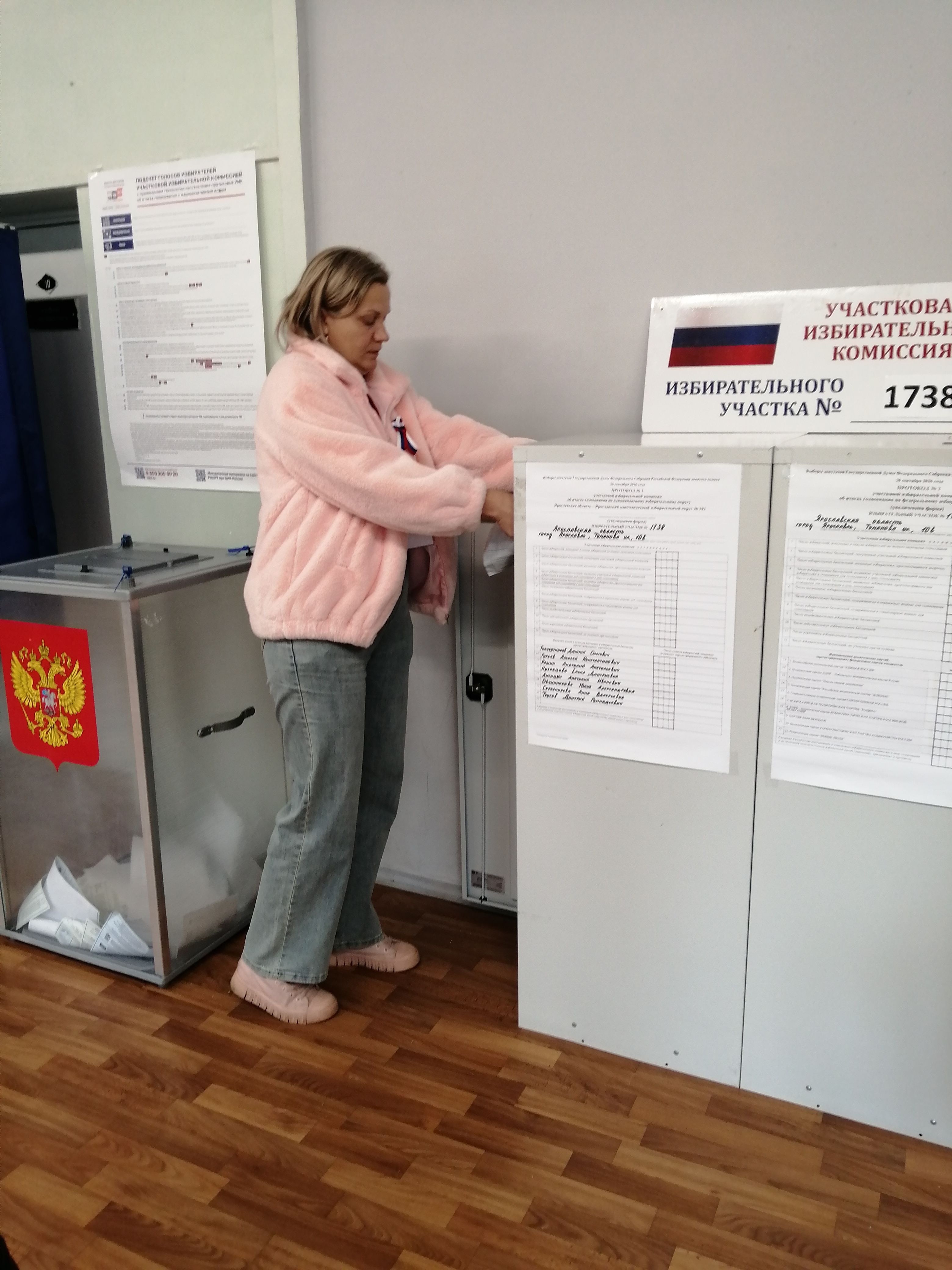 Сообщение — УИК №1738, Ярославская область