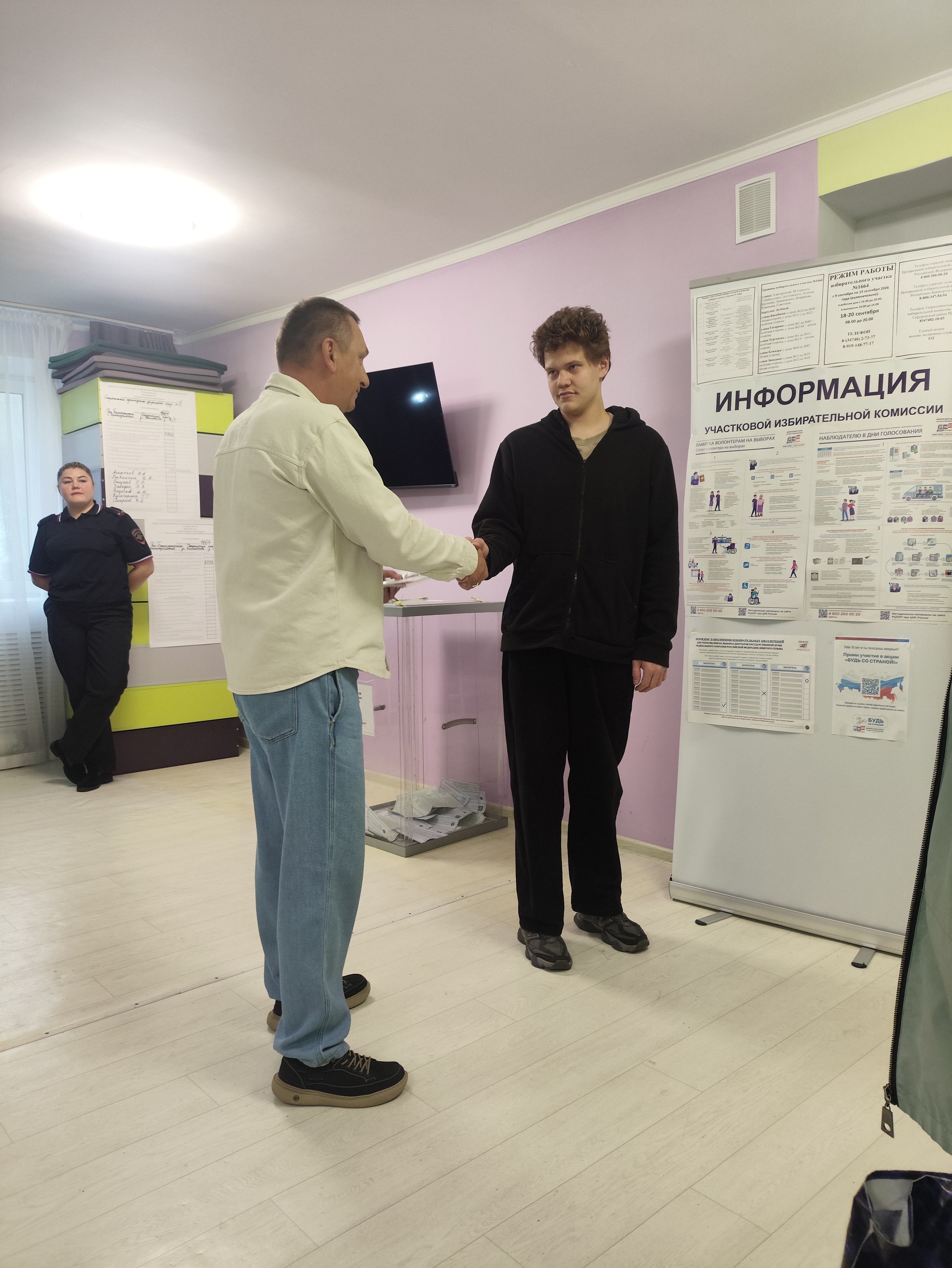 Сообщение — УИК №1664, Республика Башкортостан