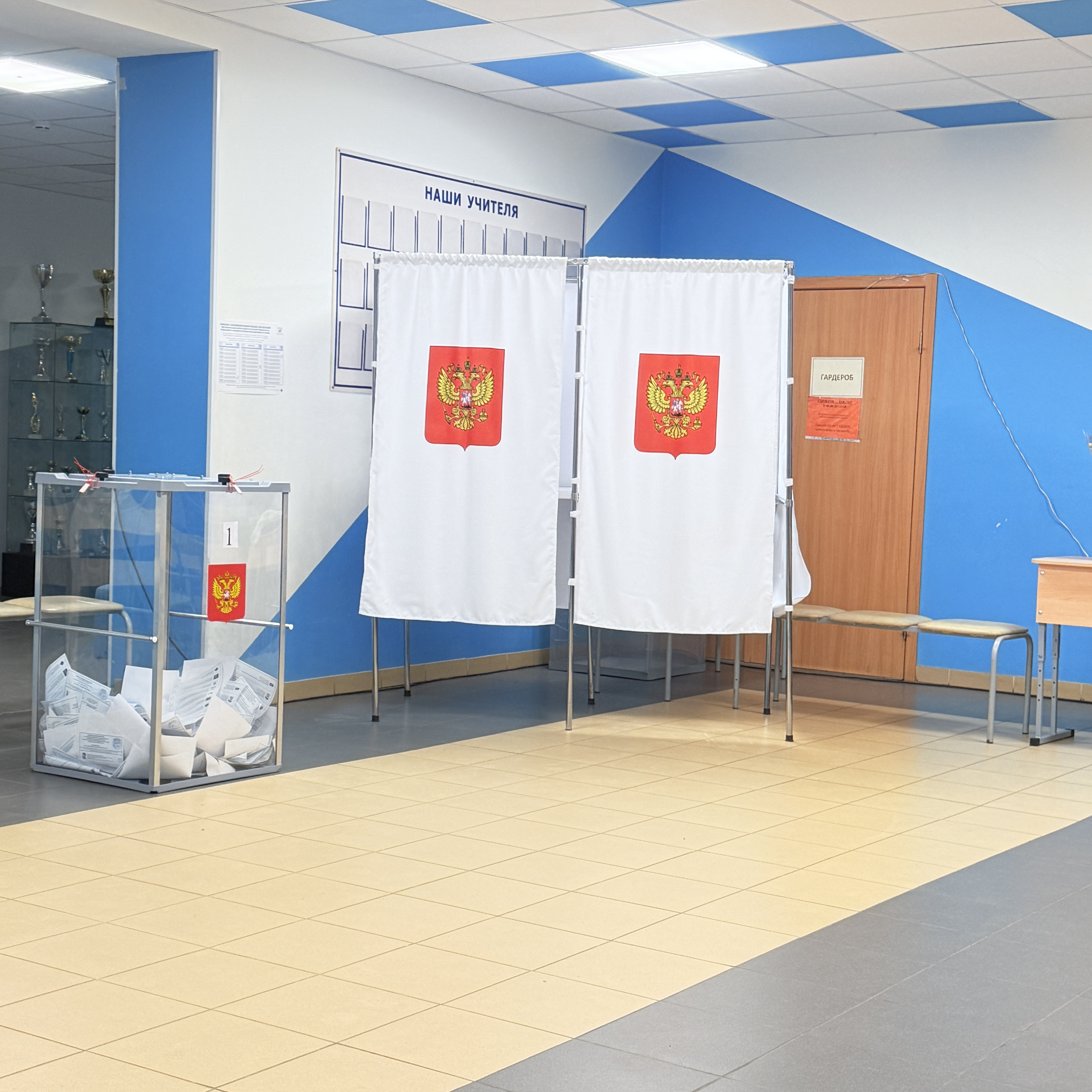Сообщение — УИК №3468, Московская область
