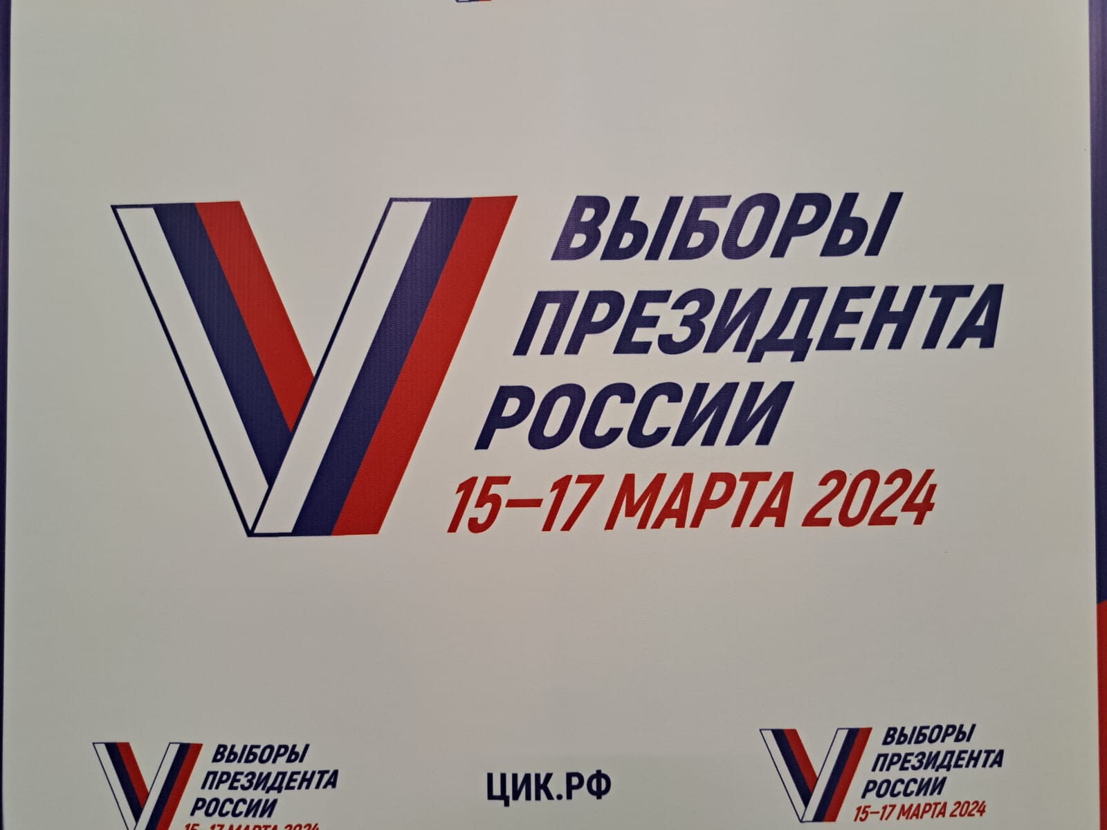 Сообщение наблюдателя — УИК №798, Архангельская область