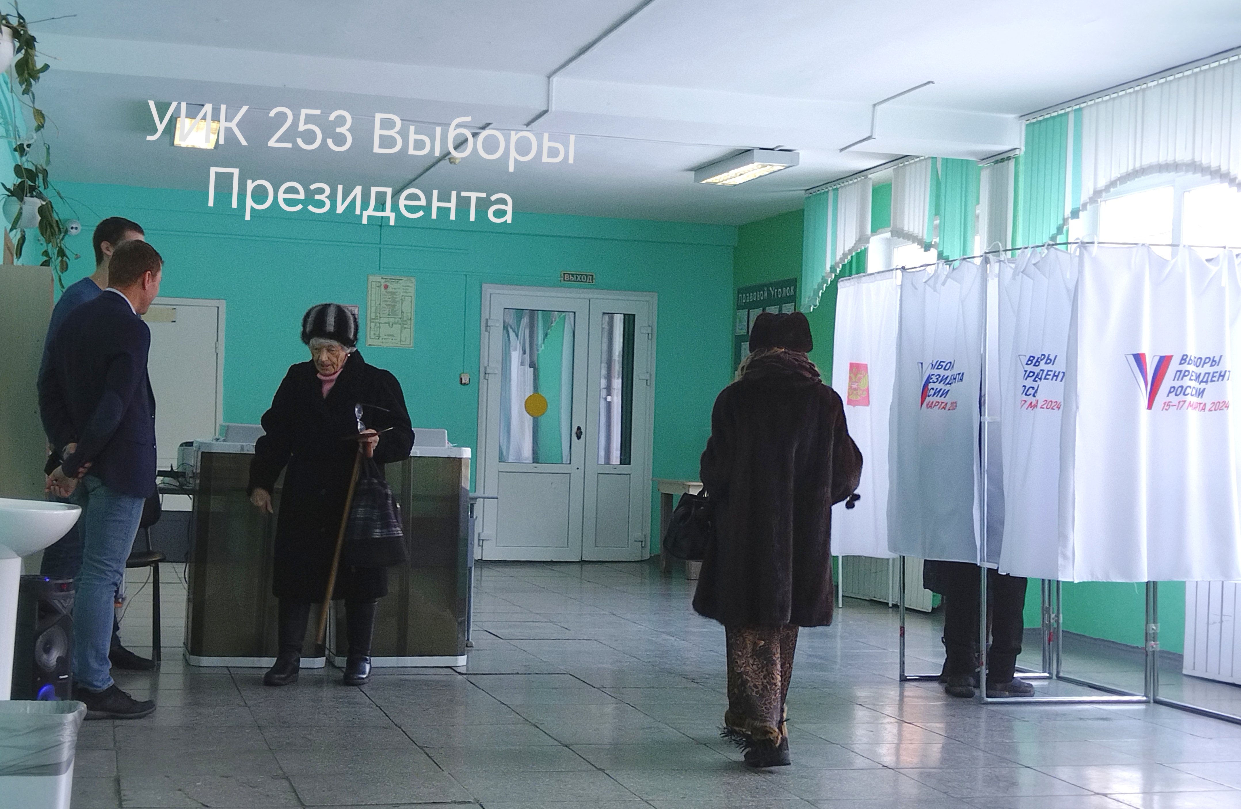 Сообщение наблюдателя — УИК №253, Красноярский край