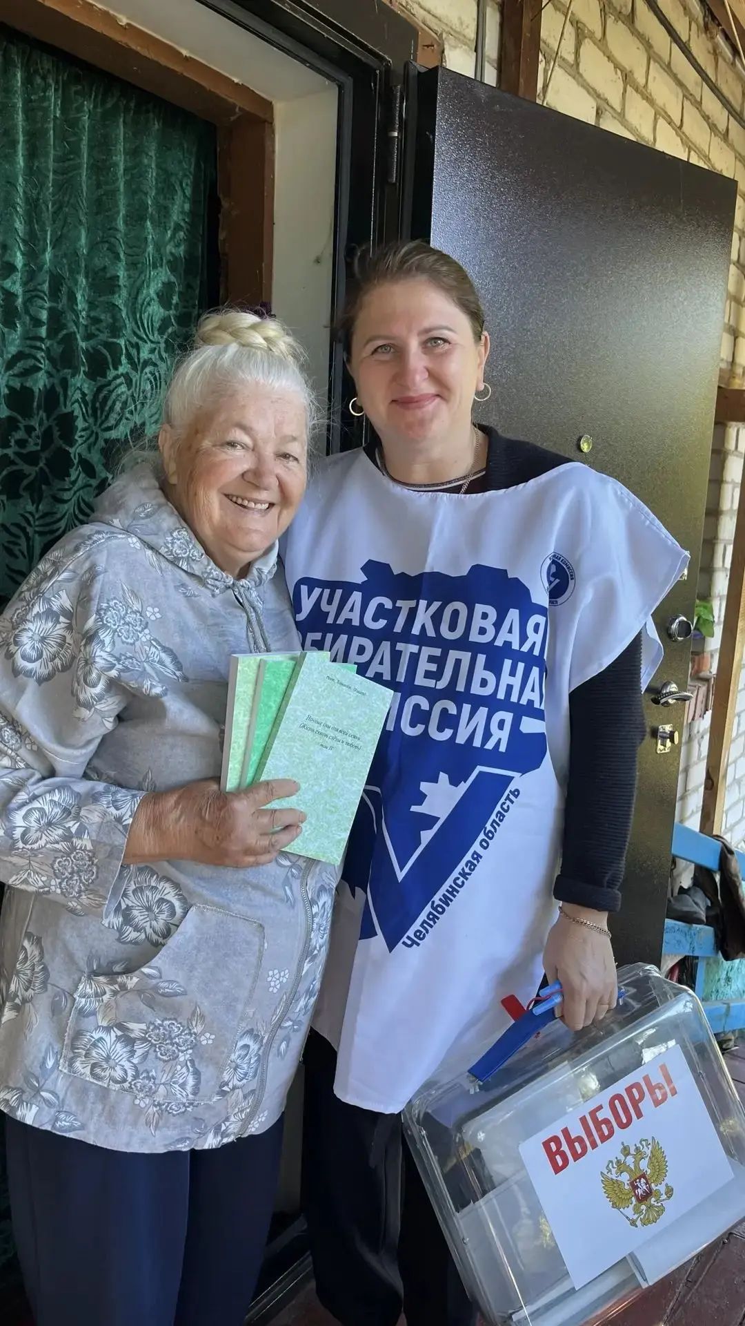 Сообщение — УИК №1631, Челябинская область