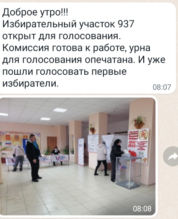 Сообщение наблюдателя — УИК №937, Ставропольский край