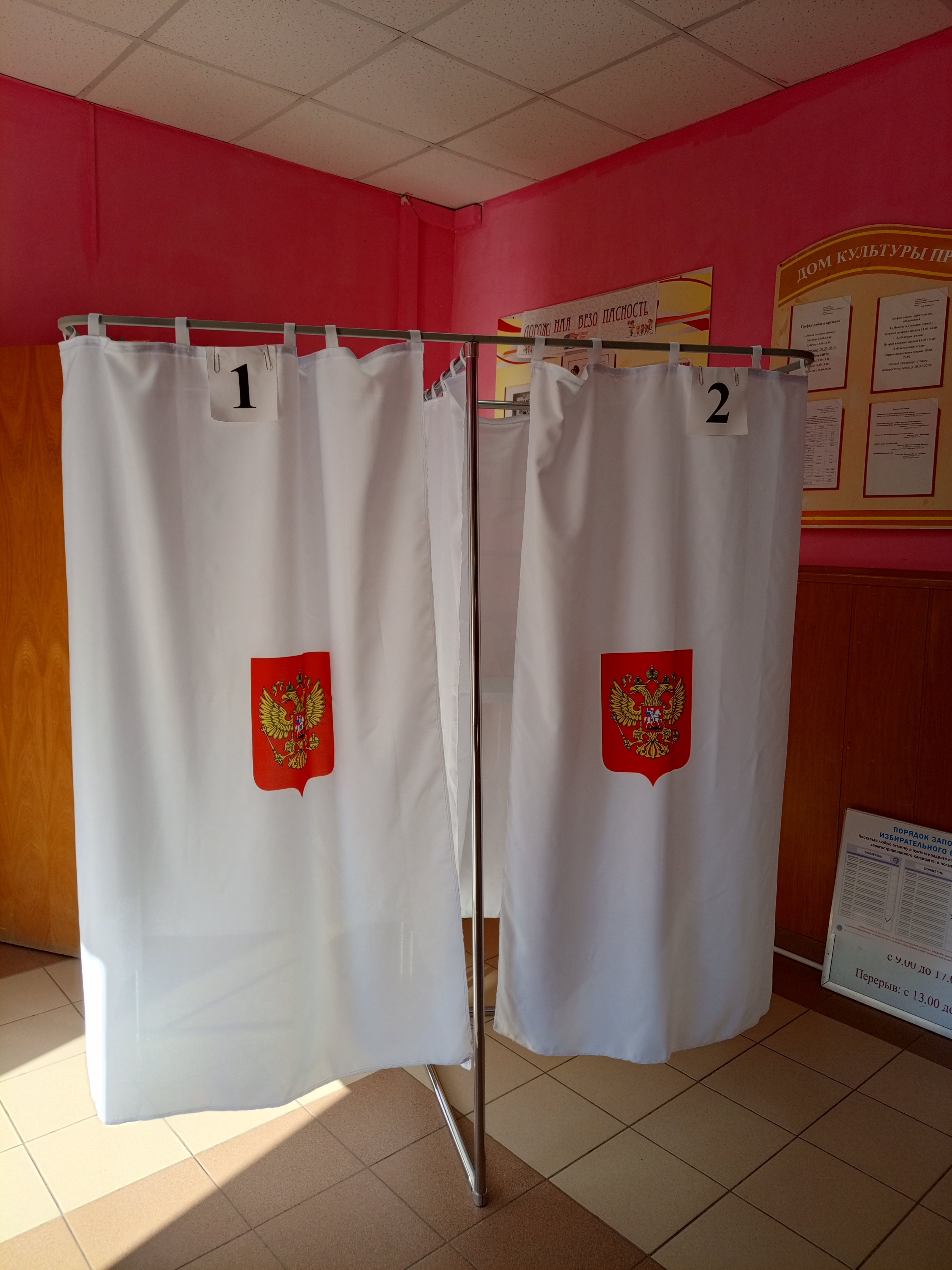 Сообщение — УИК №445, Белгородская область