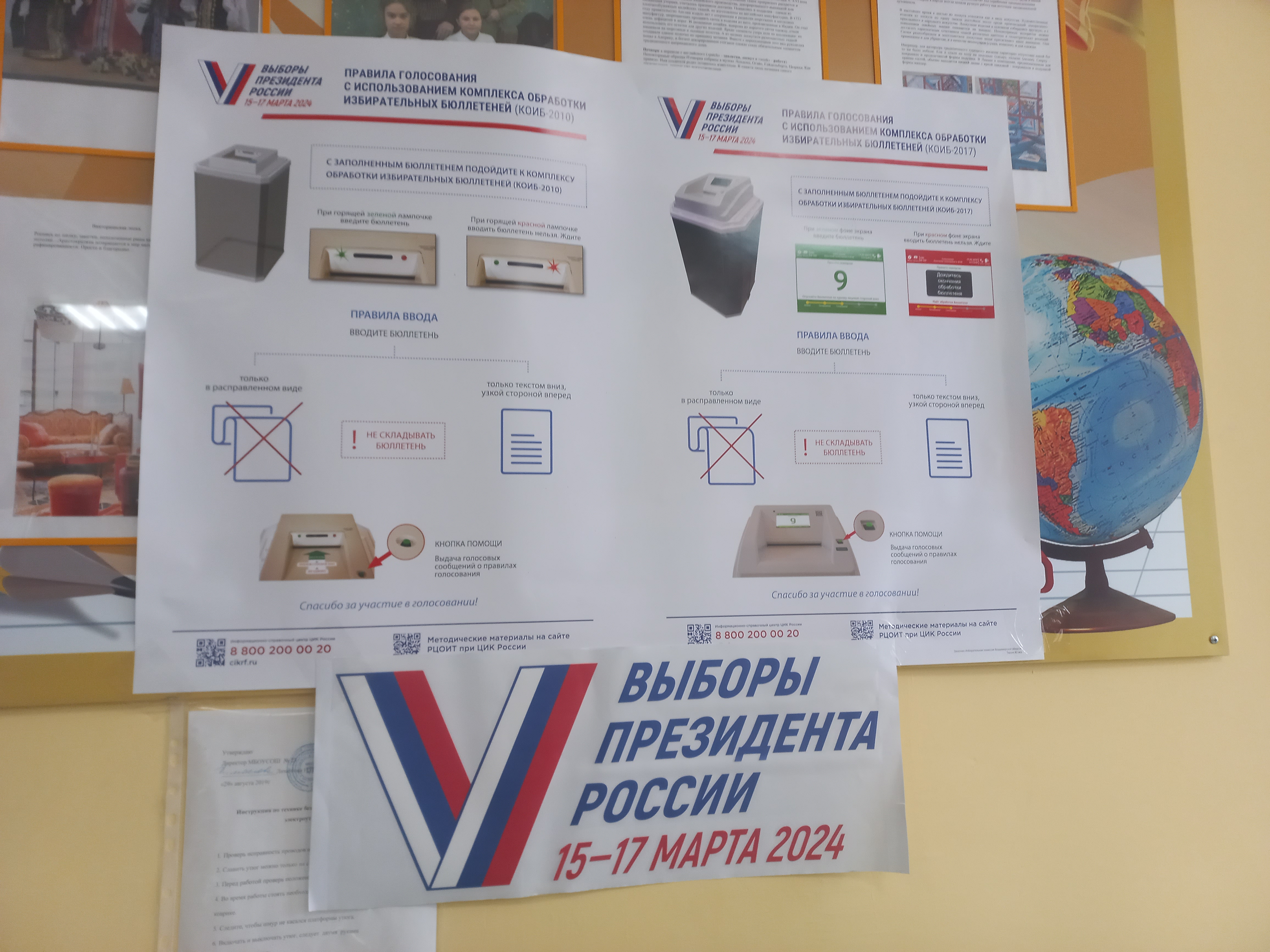 Сообщение наблюдателя — УИК №731, Владимирская область