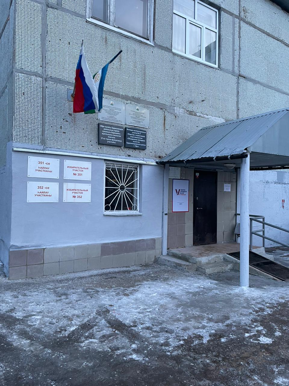 Сообщение наблюдателя — УИК №351, Республика Башкортостан