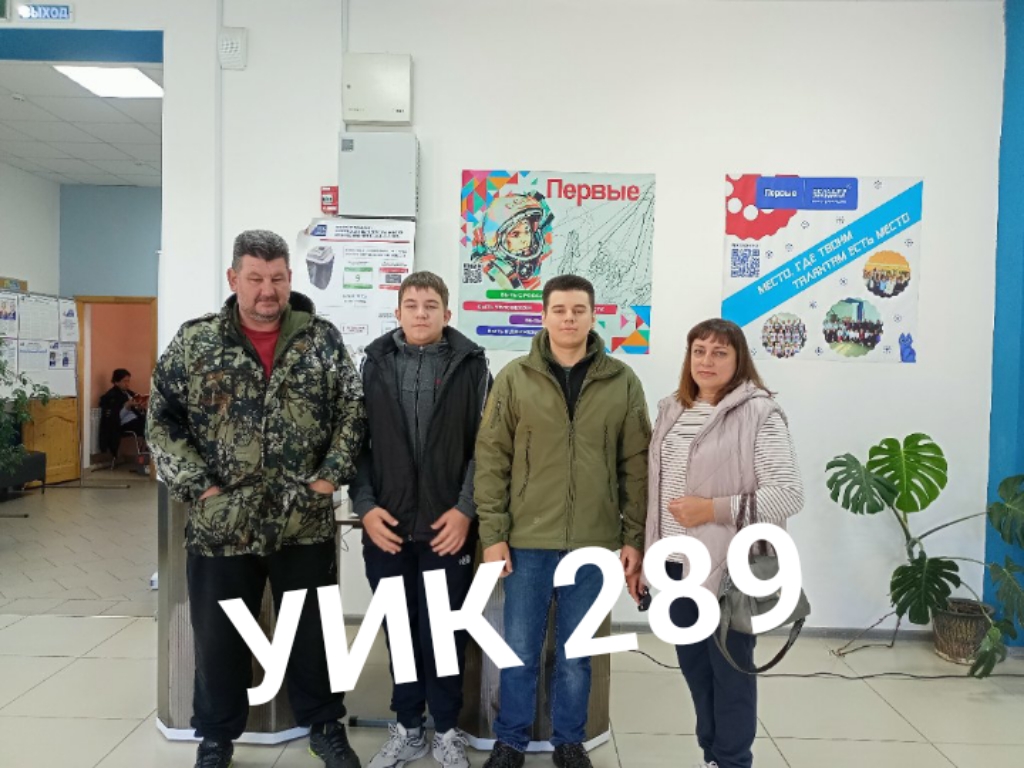 Сообщение наблюдателя — УИК №289, Оренбургская область