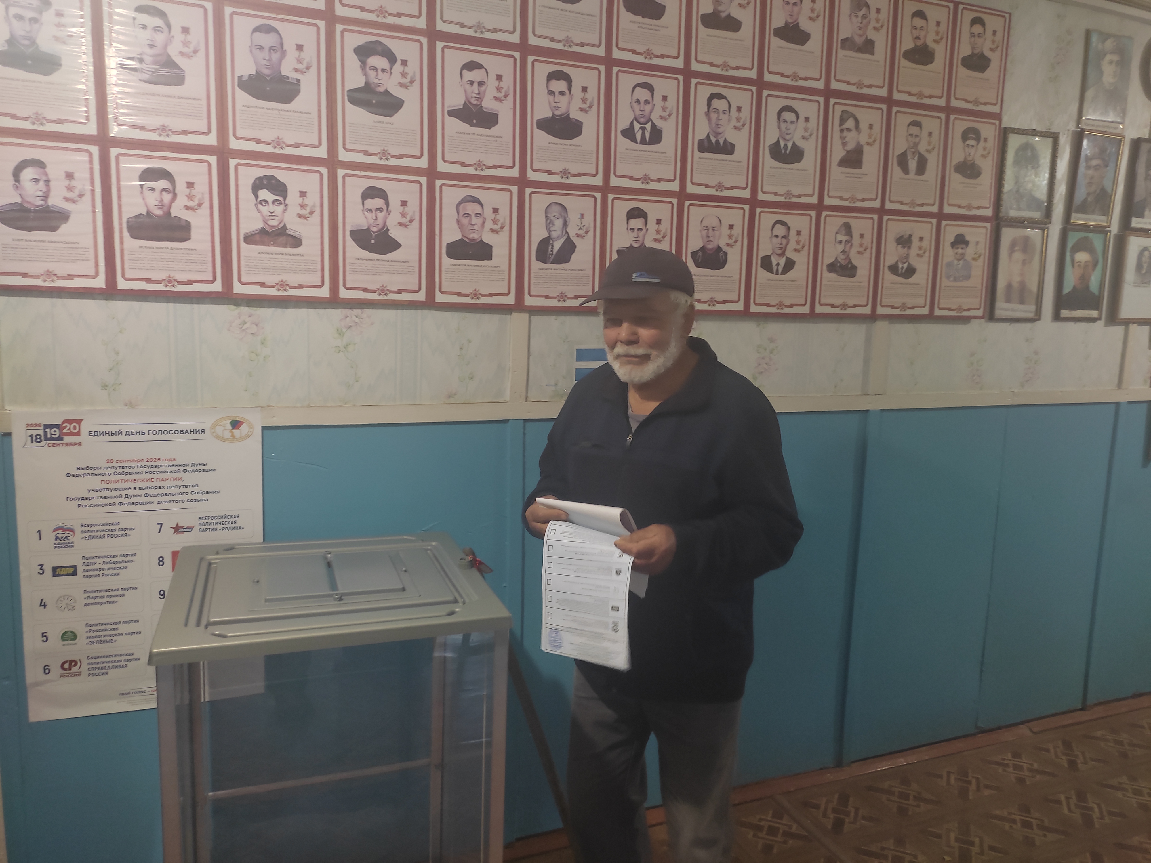 Сообщение — УИК №824, Республика Дагестан