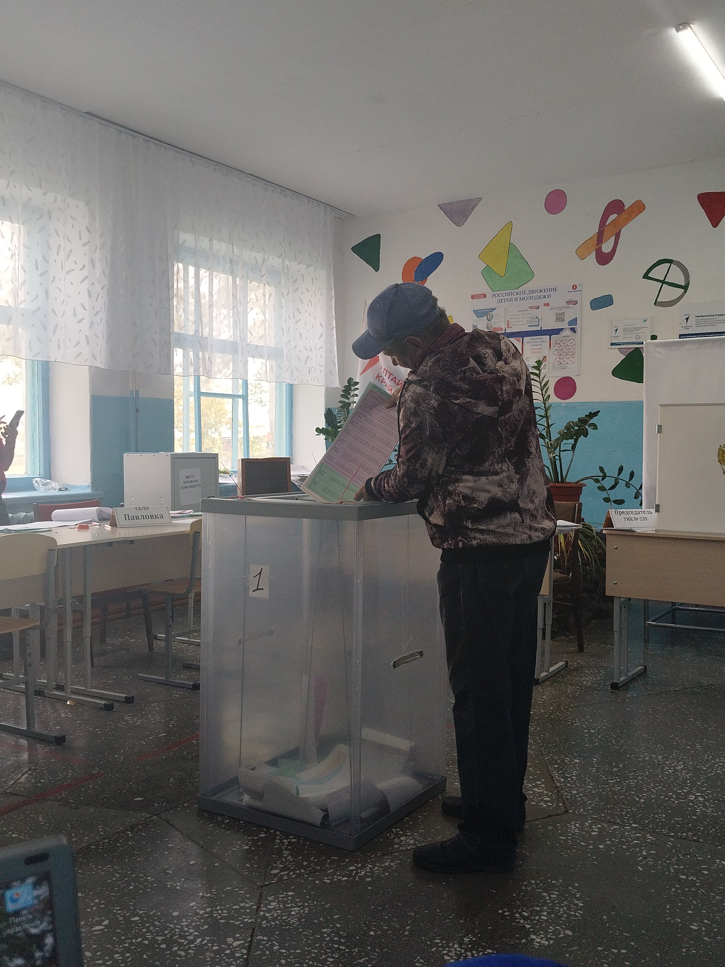 Сообщение — УИК №539, Алтайский край