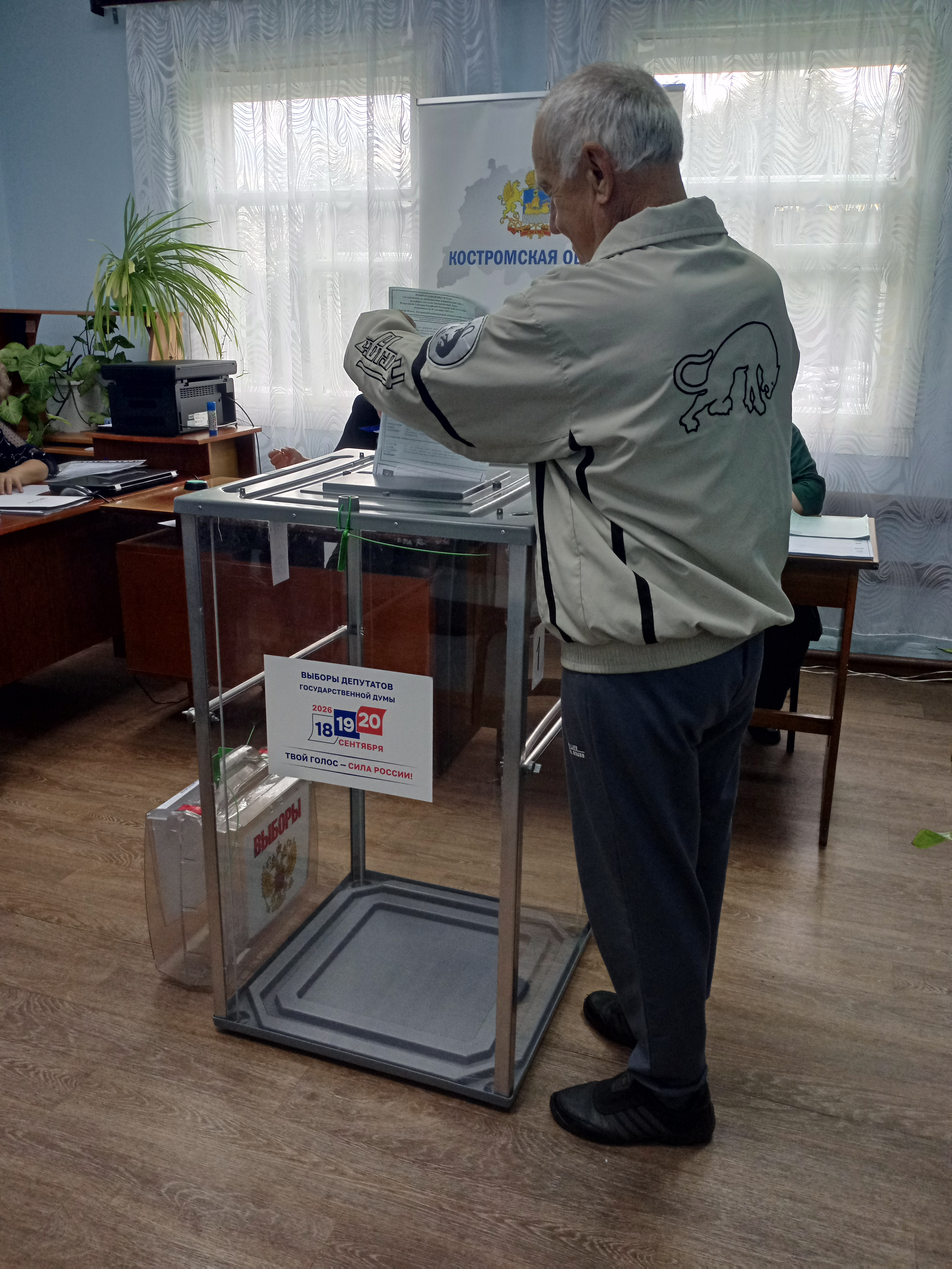 Сообщение — УИК №556, Костромская область