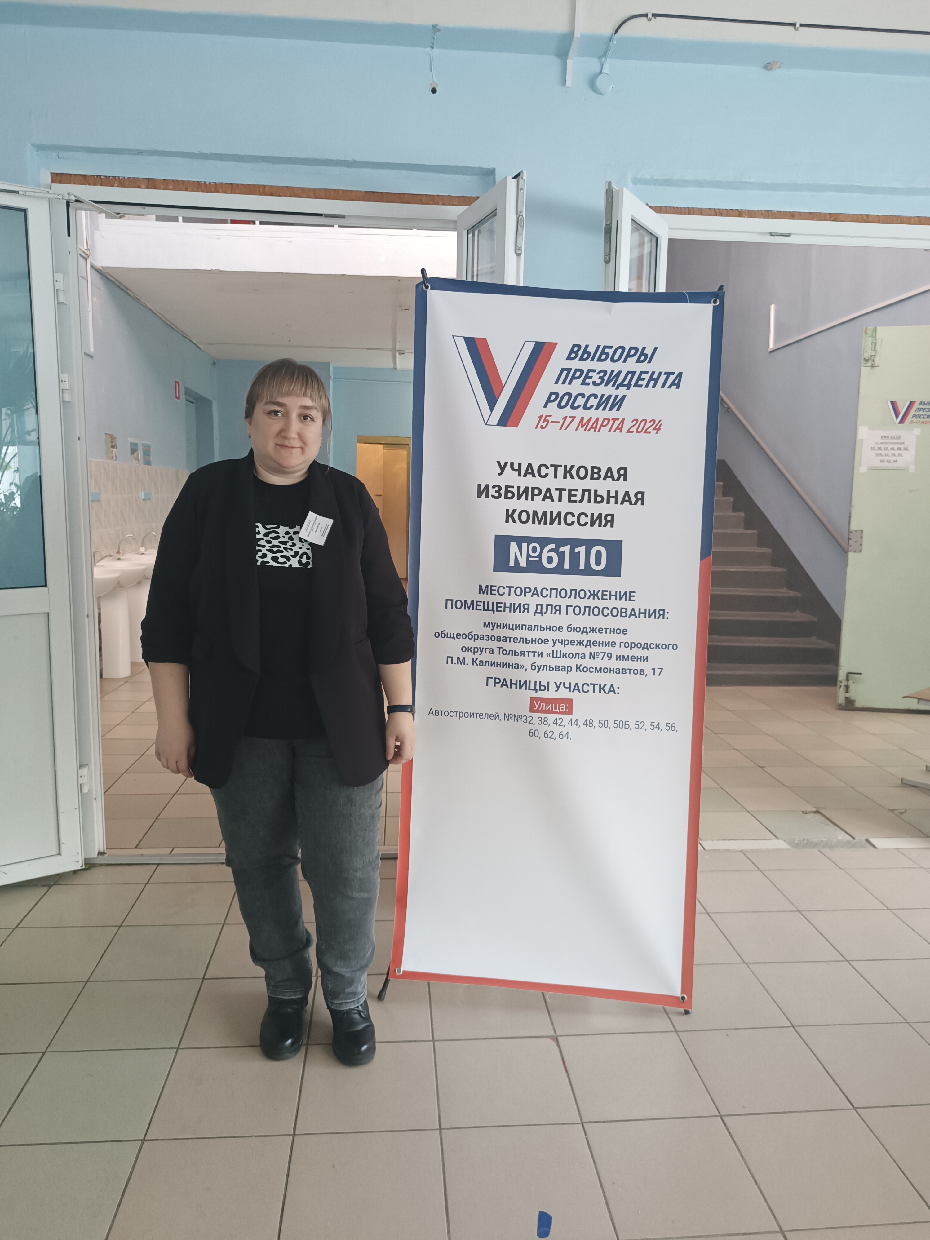 Сообщение наблюдателя — УИК №6110, Самарская область