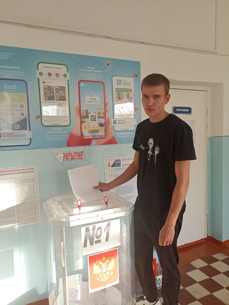 Сообщение наблюдателя — УИК №895, Белгородская область