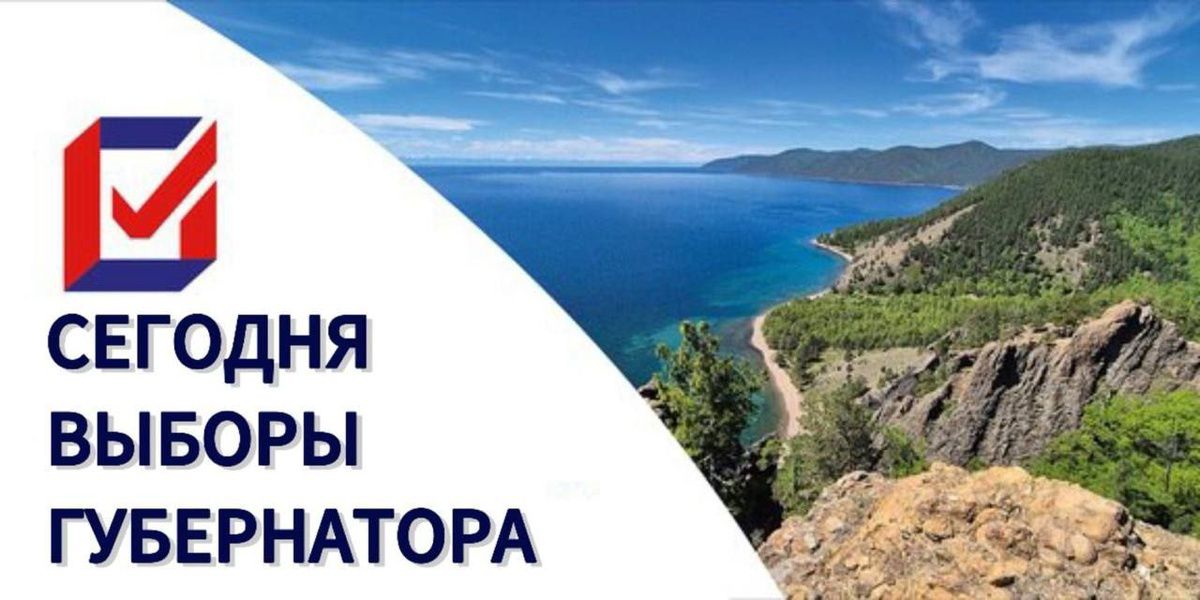 Сообщение наблюдателя — УИК №1441, Иркутская область