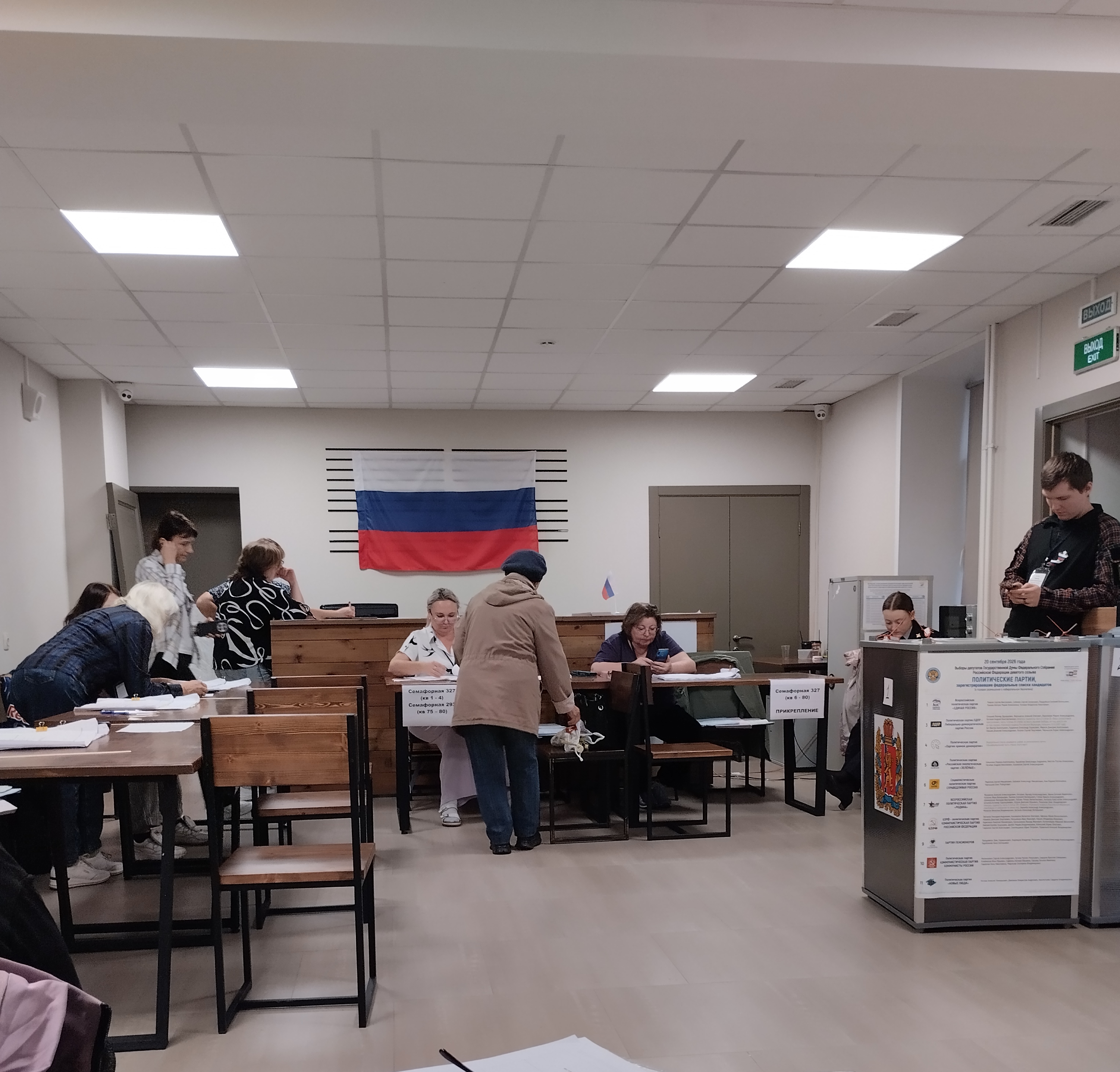 Сообщение — УИК №221, Красноярский край