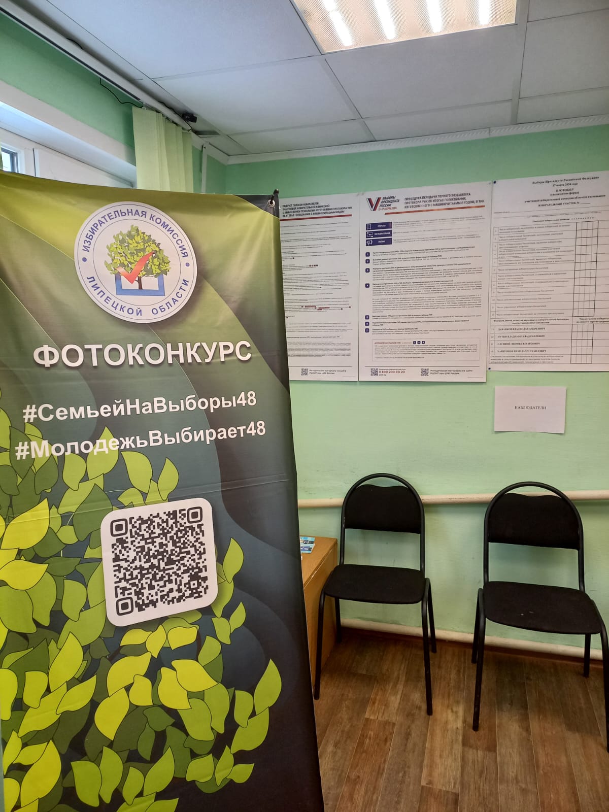 Сообщение наблюдателя — УИК №941, Липецкая область