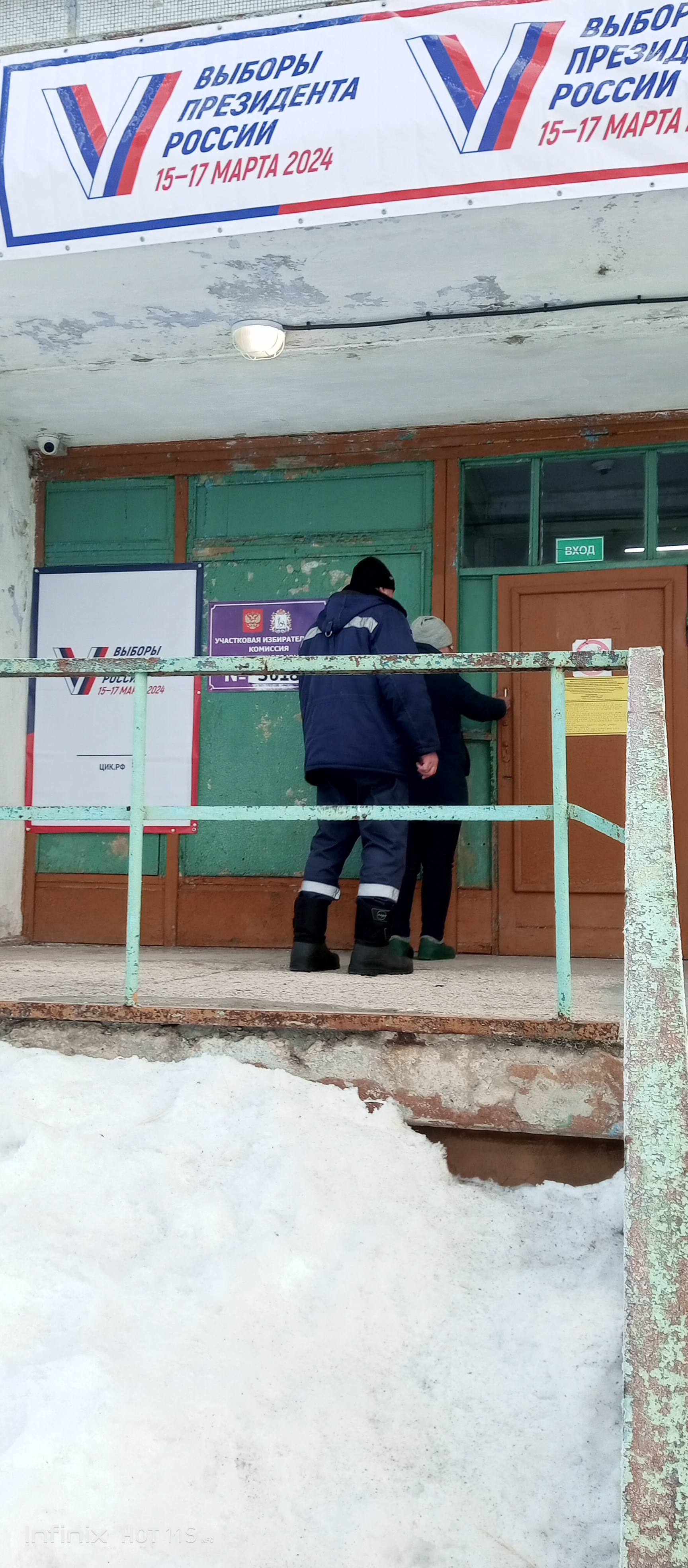 Сообщение наблюдателя — УИК №3618, Самарская область