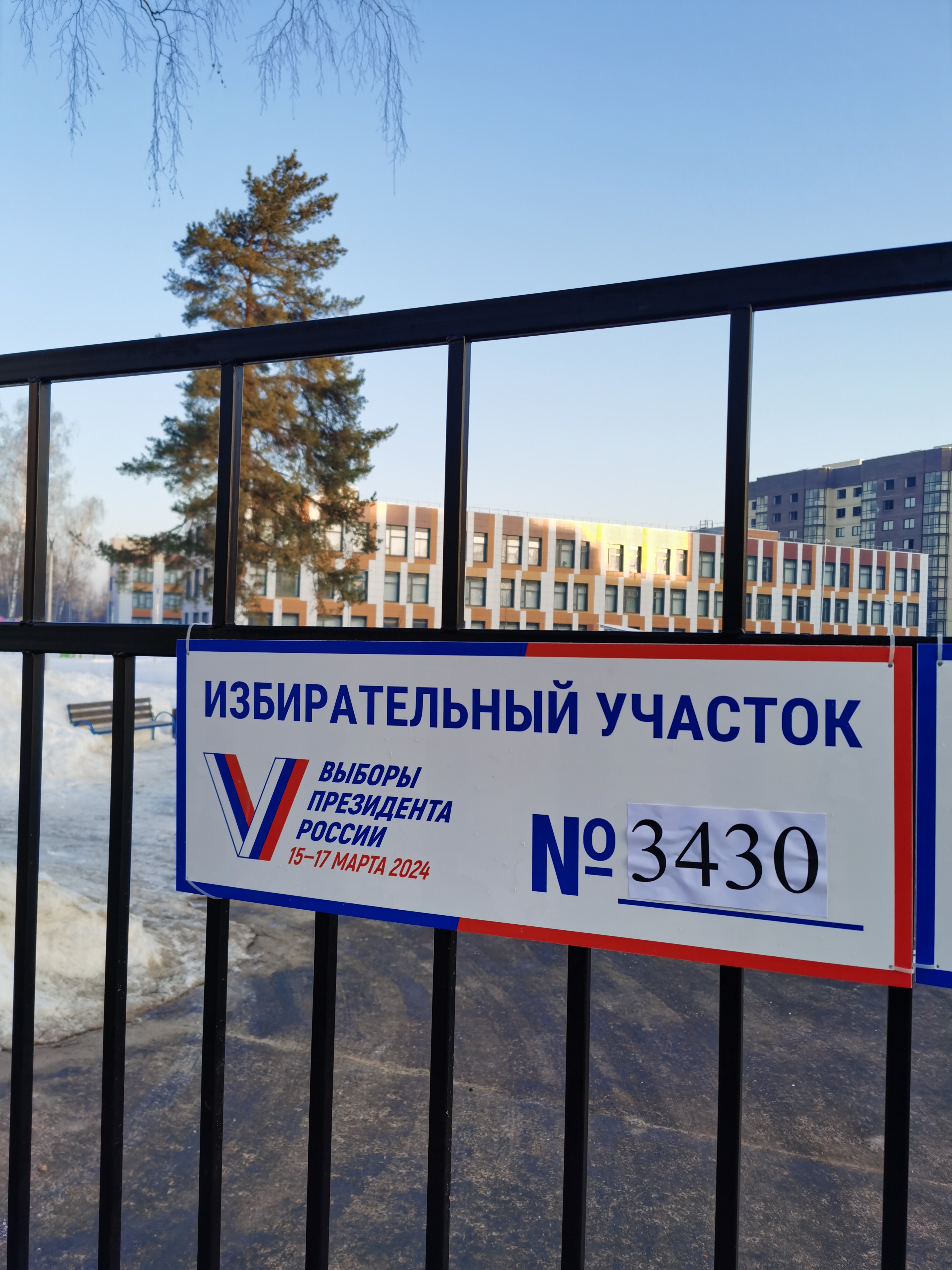 Сообщение наблюдателя — УИК №3430, Московская область