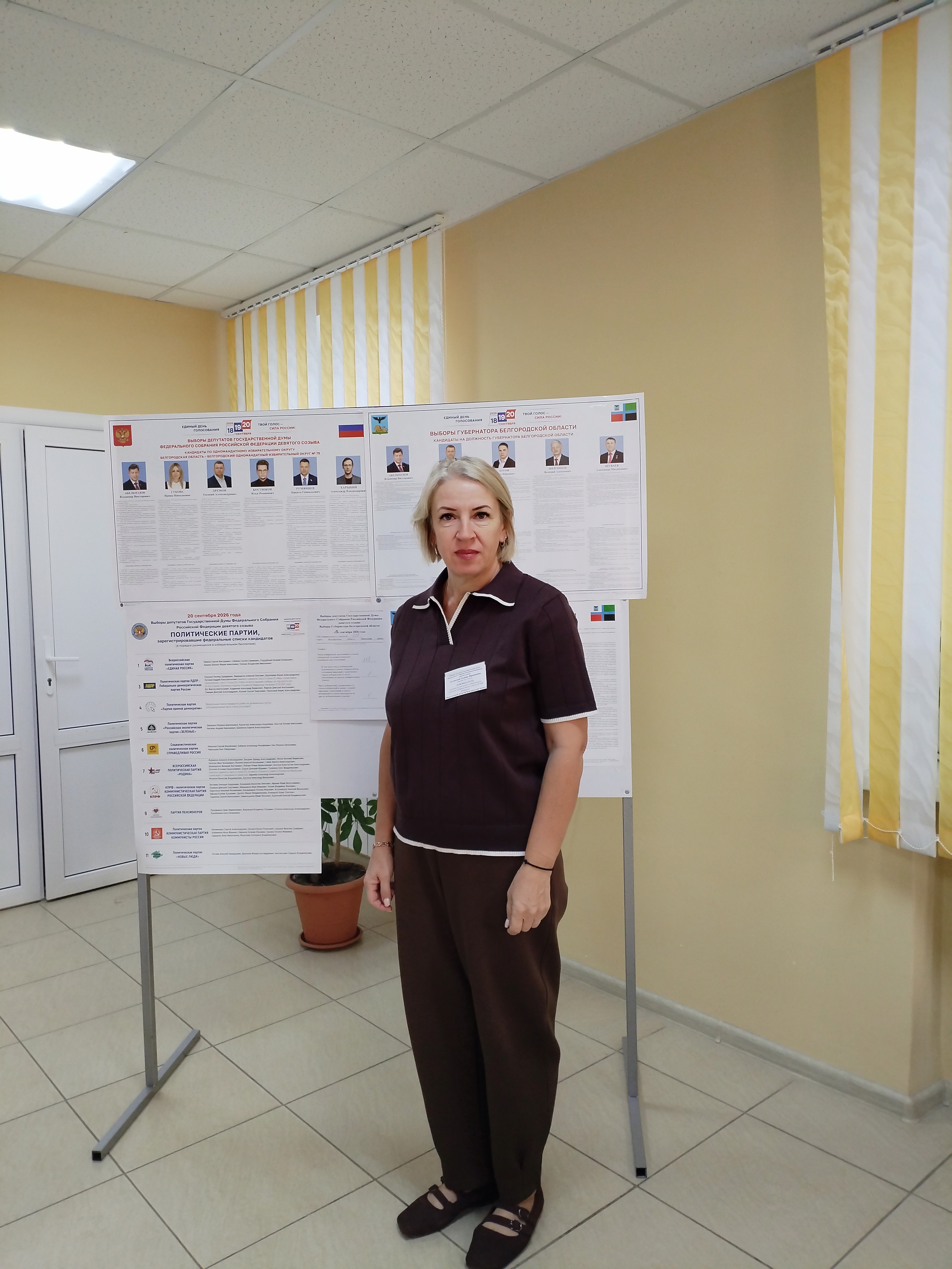 Сообщение — УИК №628, Белгородская область