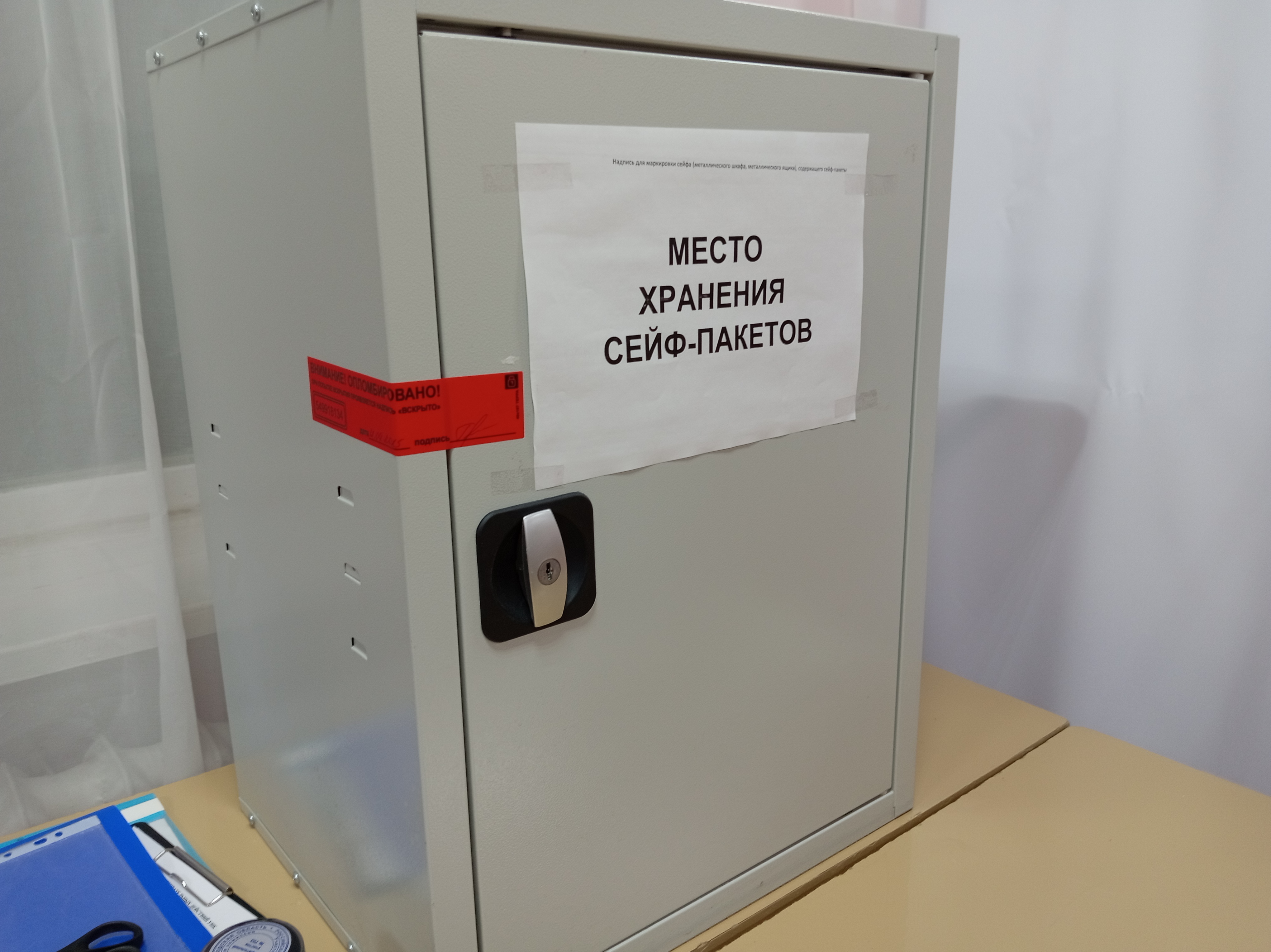 Сообщение наблюдателя — УИК №793, Белгородская область