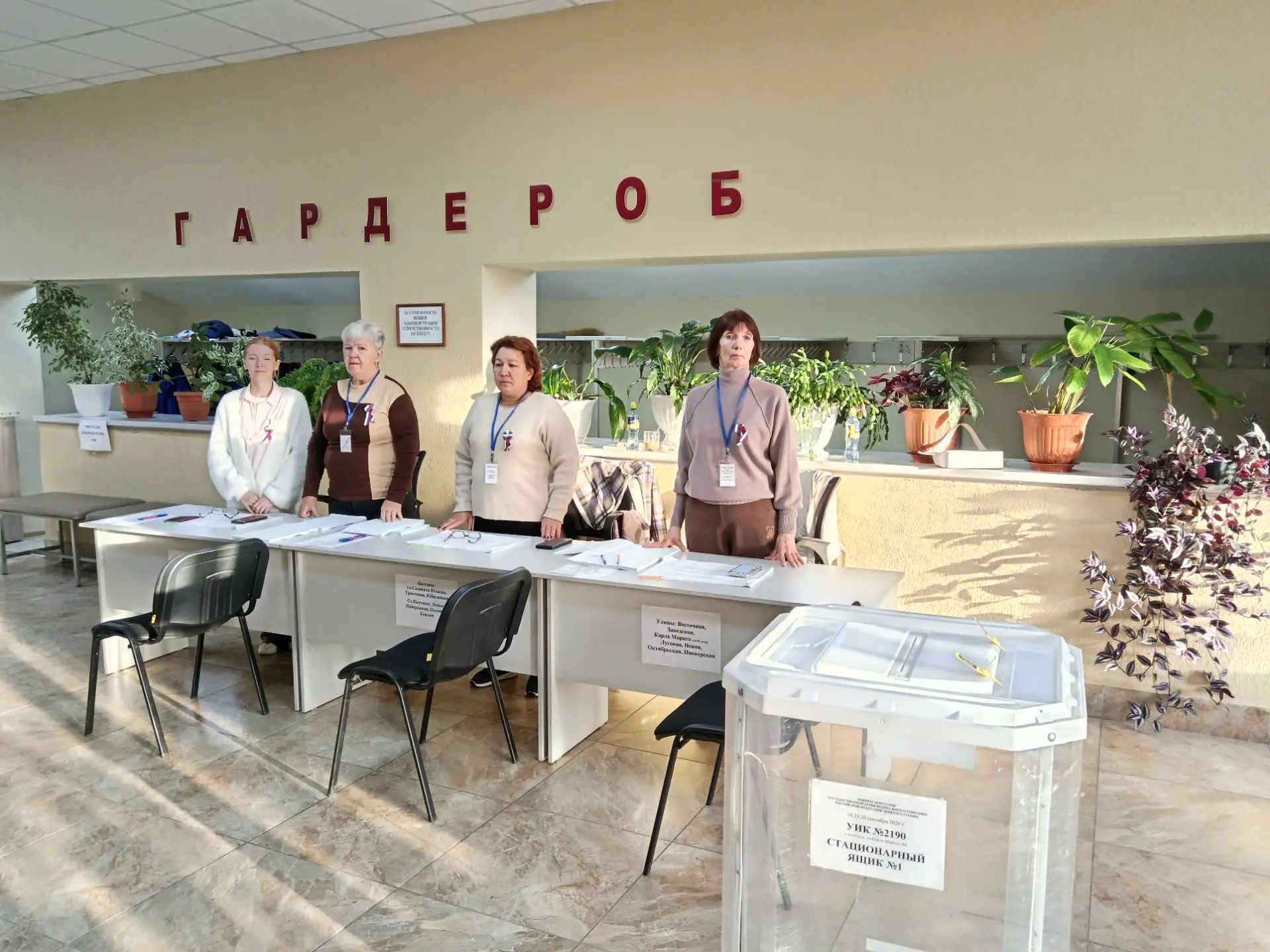 Сообщение — УИК №2190, Республика Башкортостан