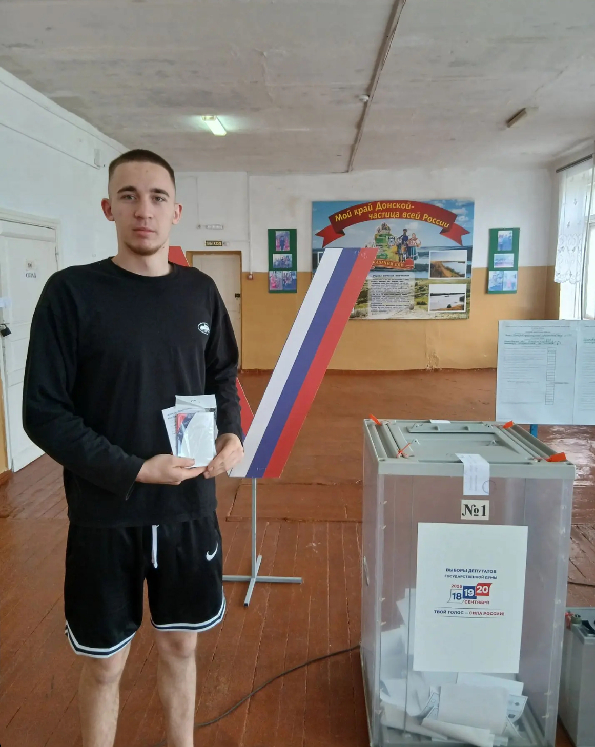 Сообщение — УИК №946, Ростовская область