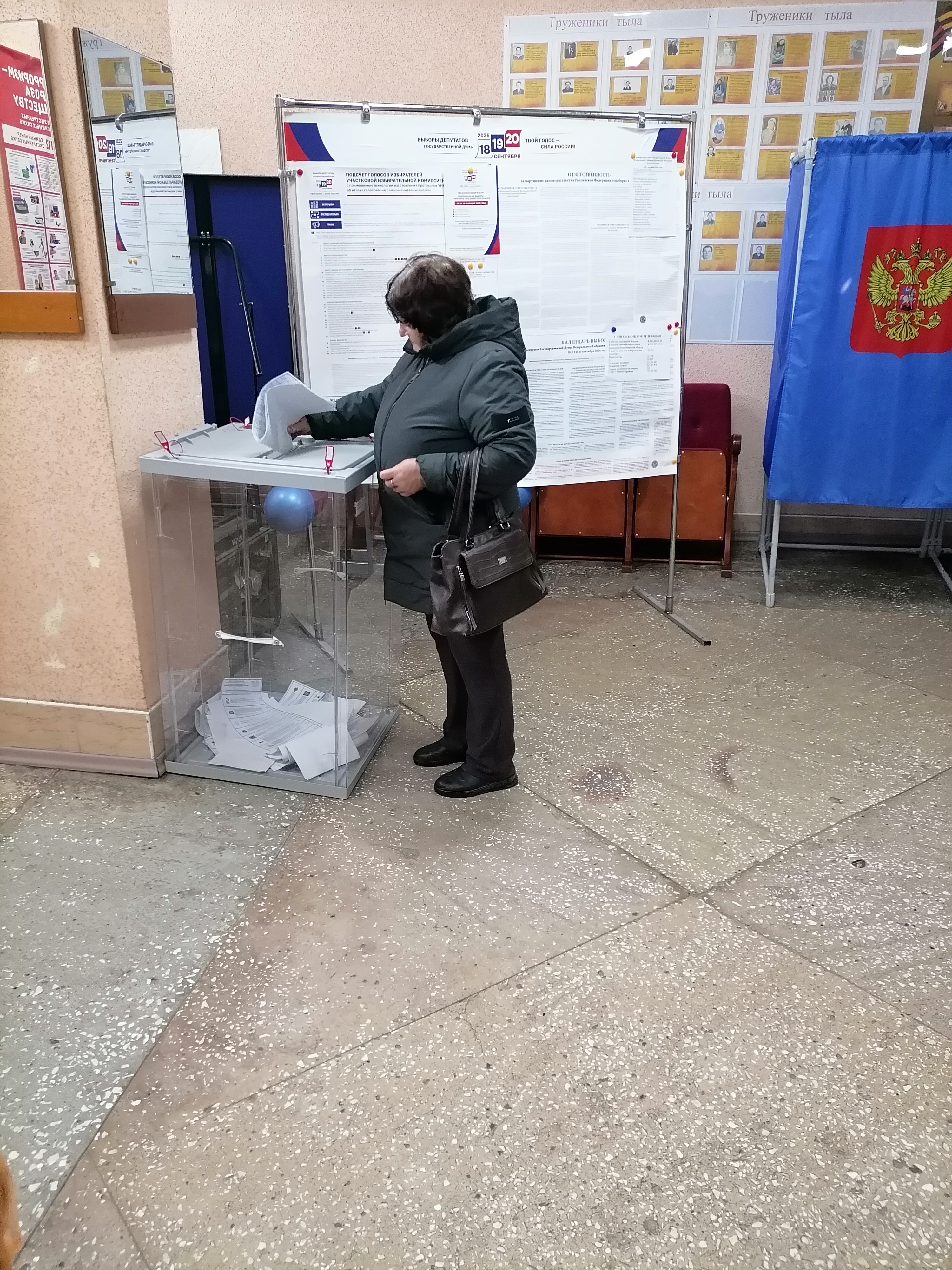 Сообщение — УИК №1080, Новосибирская область