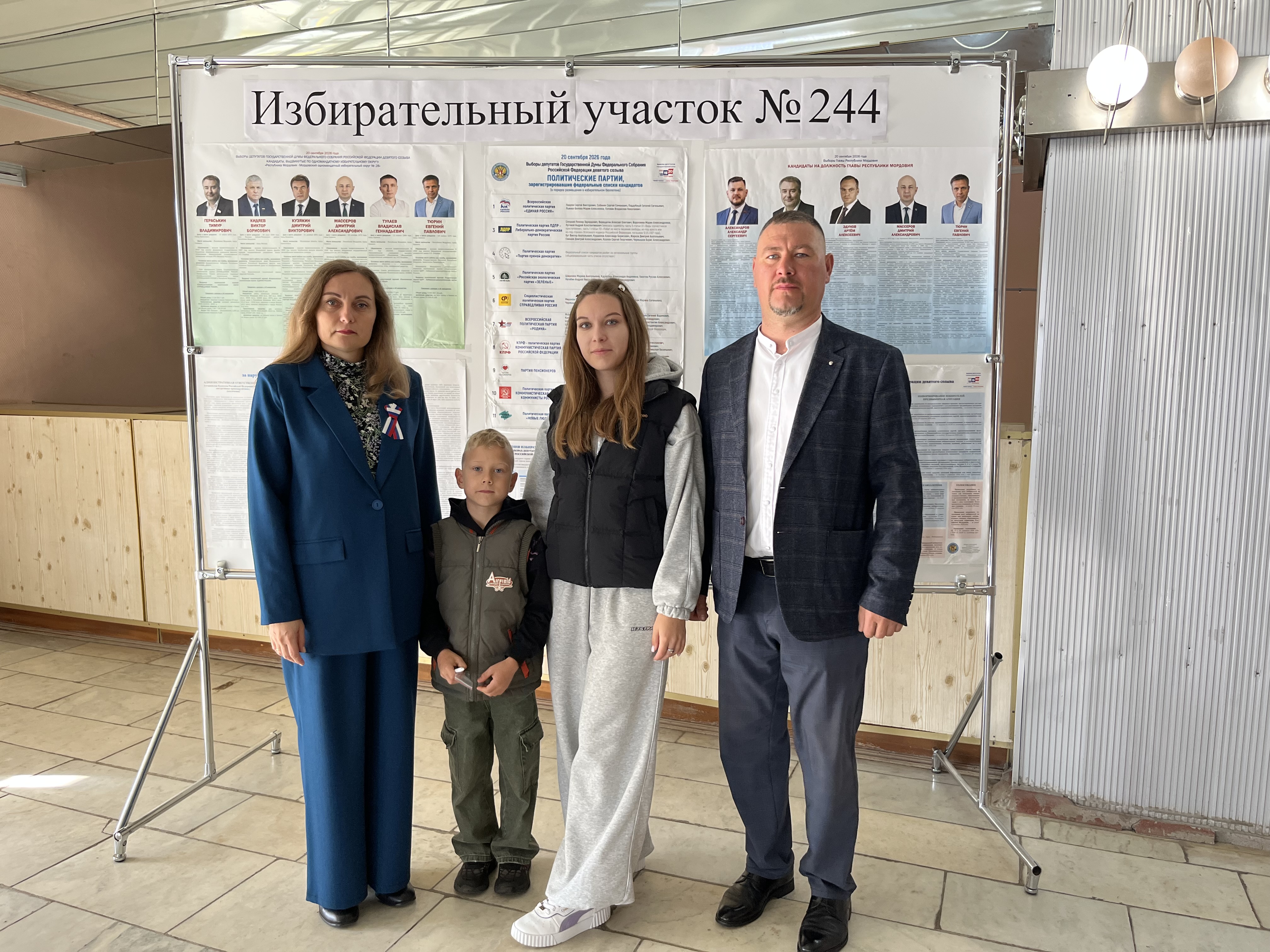 Сообщение — УИК №244, Республика Мордовия