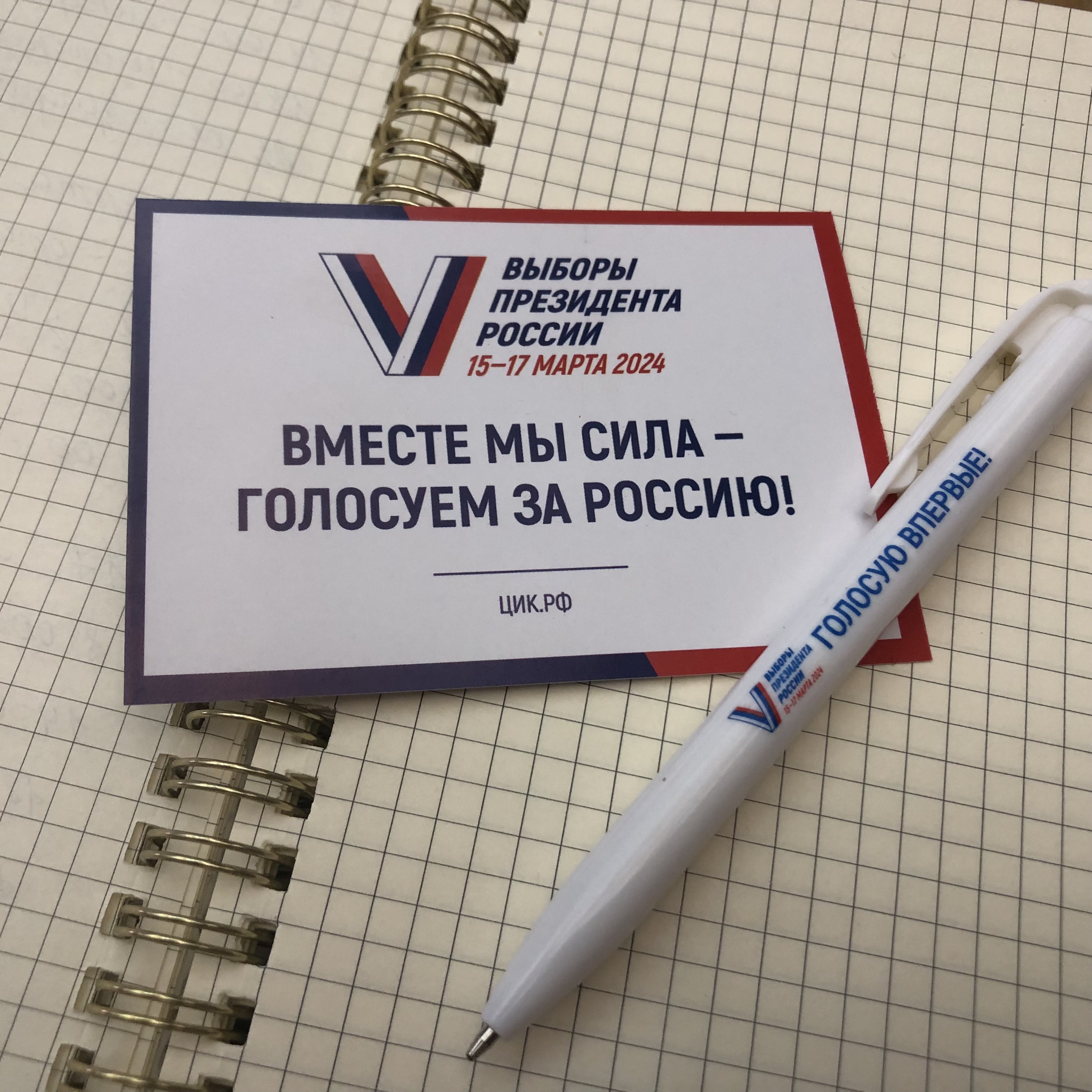 Сообщение наблюдателя — УИК №324, Иркутская область